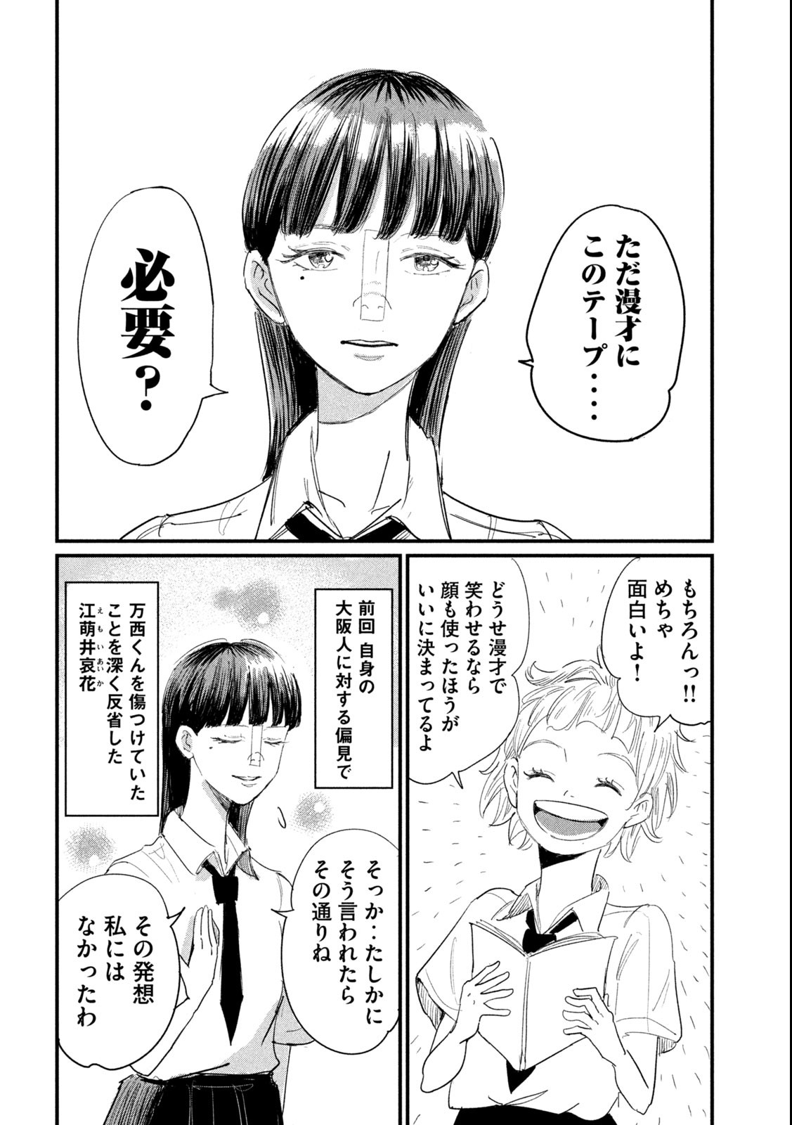 Kanojo no Elegy - Chapter 7 - Page 2