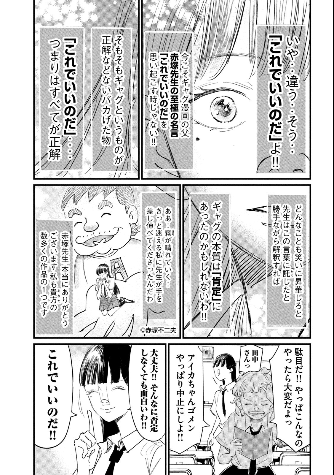 Kanojo no Elegy - Chapter 7 - Page 8