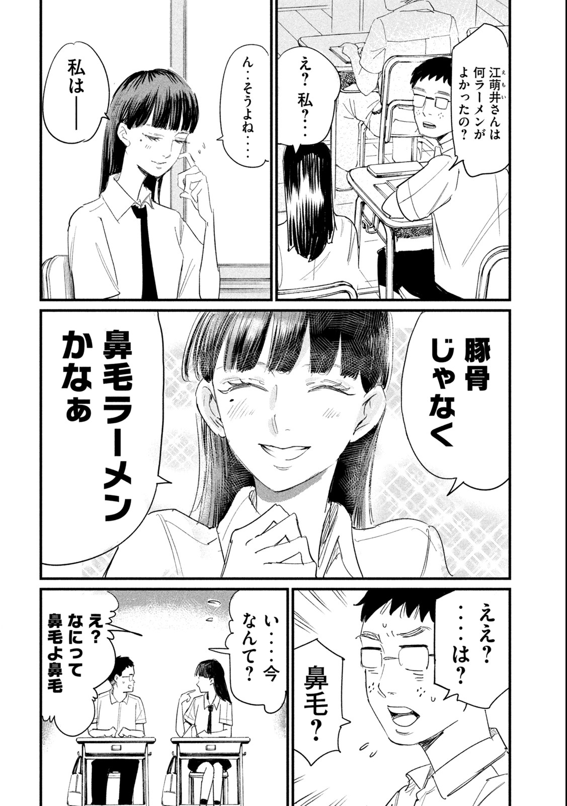 Kanojo no Elegy - Chapter 8 - Page 10