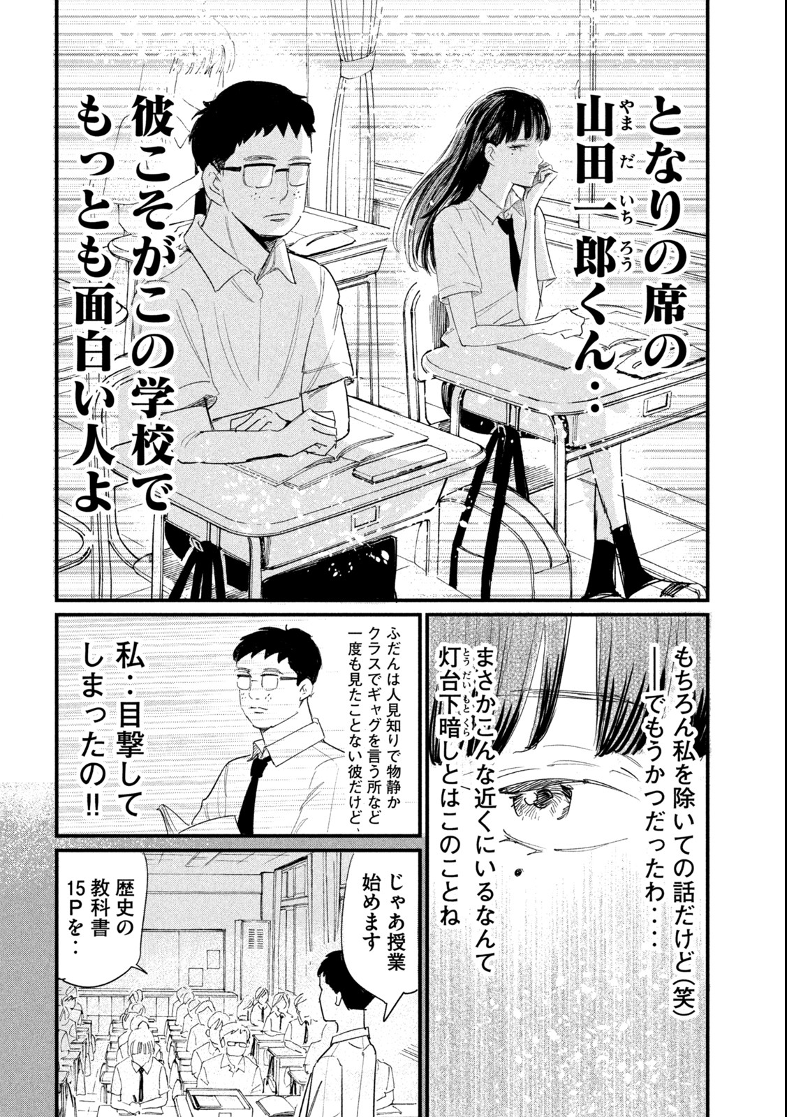 Kanojo no Elegy - Chapter 8 - Page 2