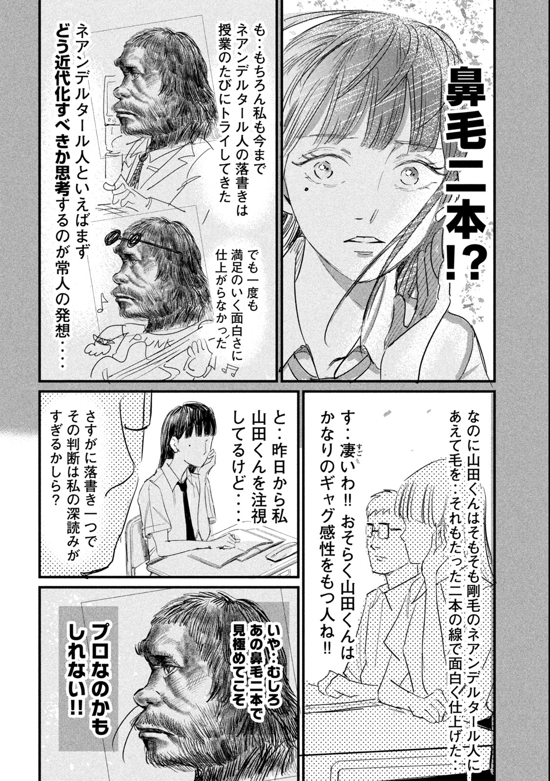 Kanojo no Elegy - Chapter 8 - Page 4