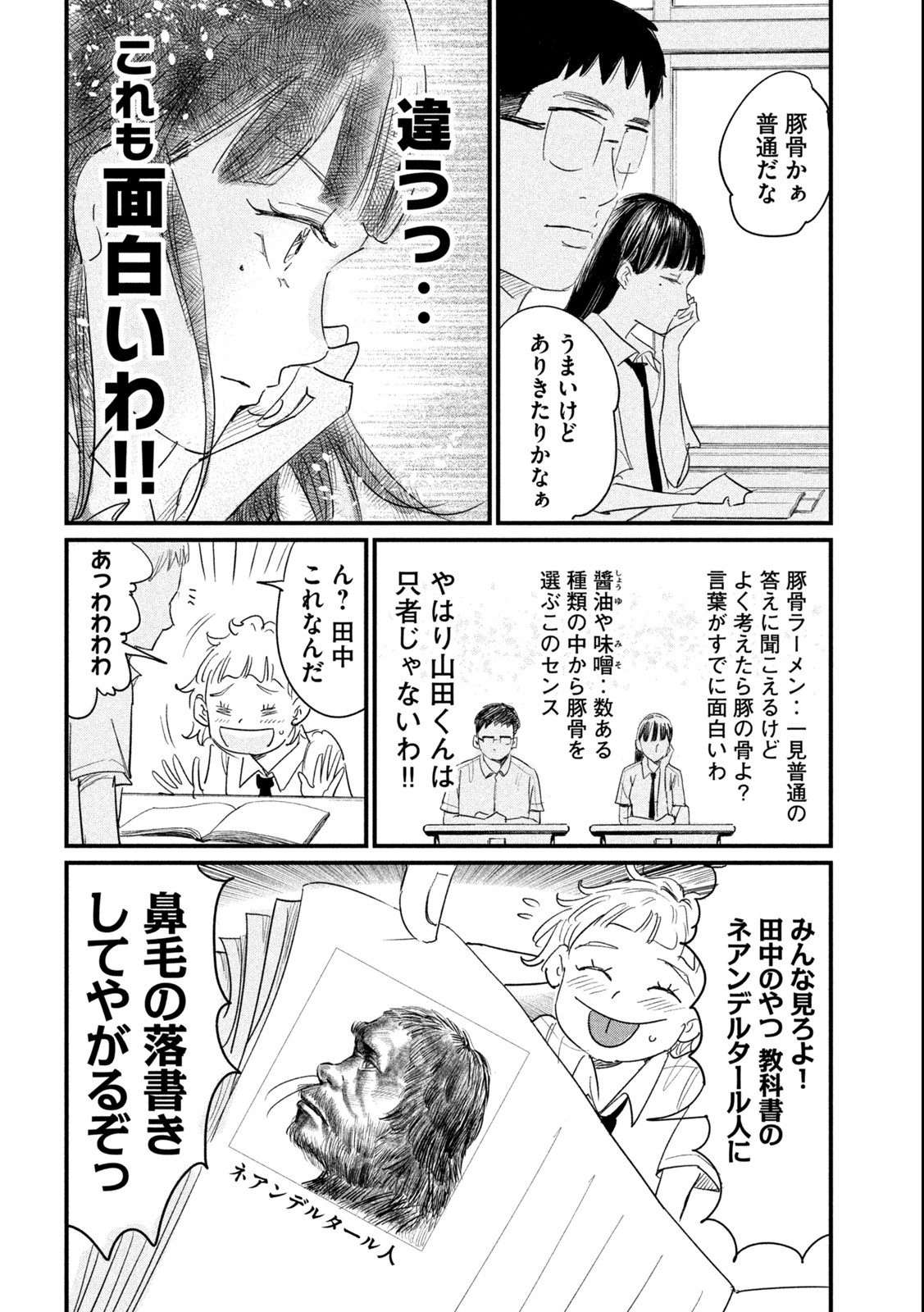 Kanojo no Elegy - Chapter 8 - Page 8