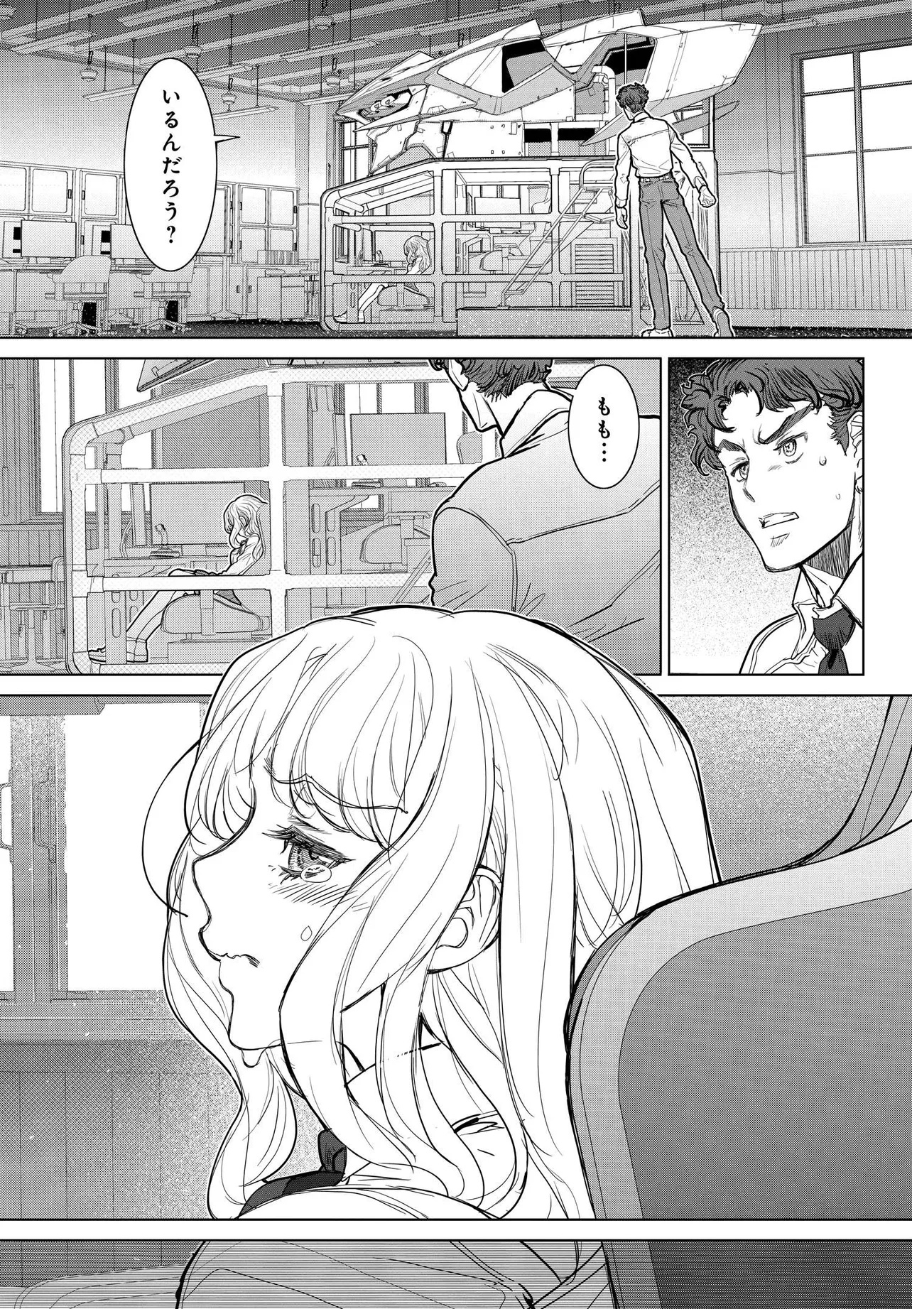 Kanojo no Mirai to Boku no Kakuu Genjitsu - Chapter 1 - Page 10
