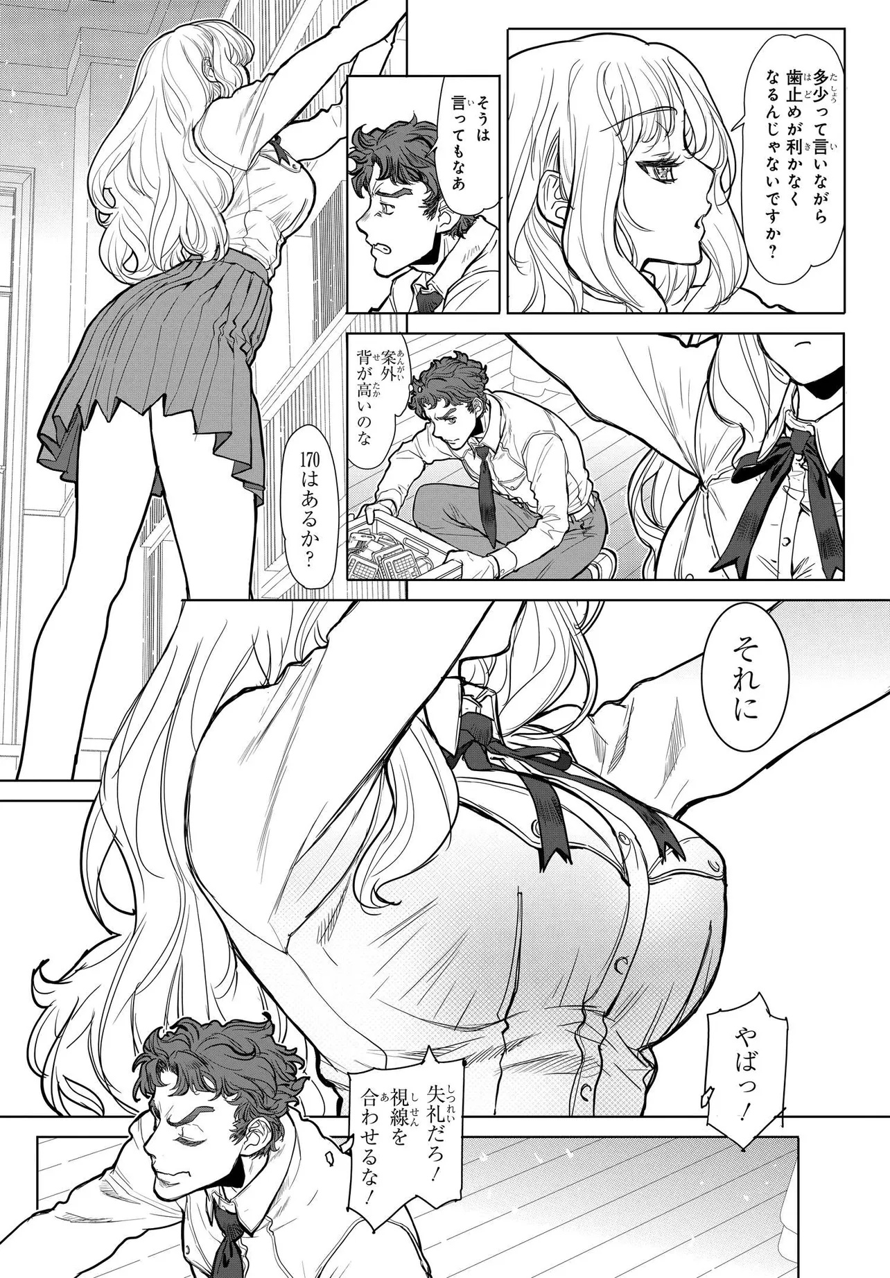 Kanojo no Mirai to Boku no Kakuu Genjitsu - Chapter 1 - Page 19