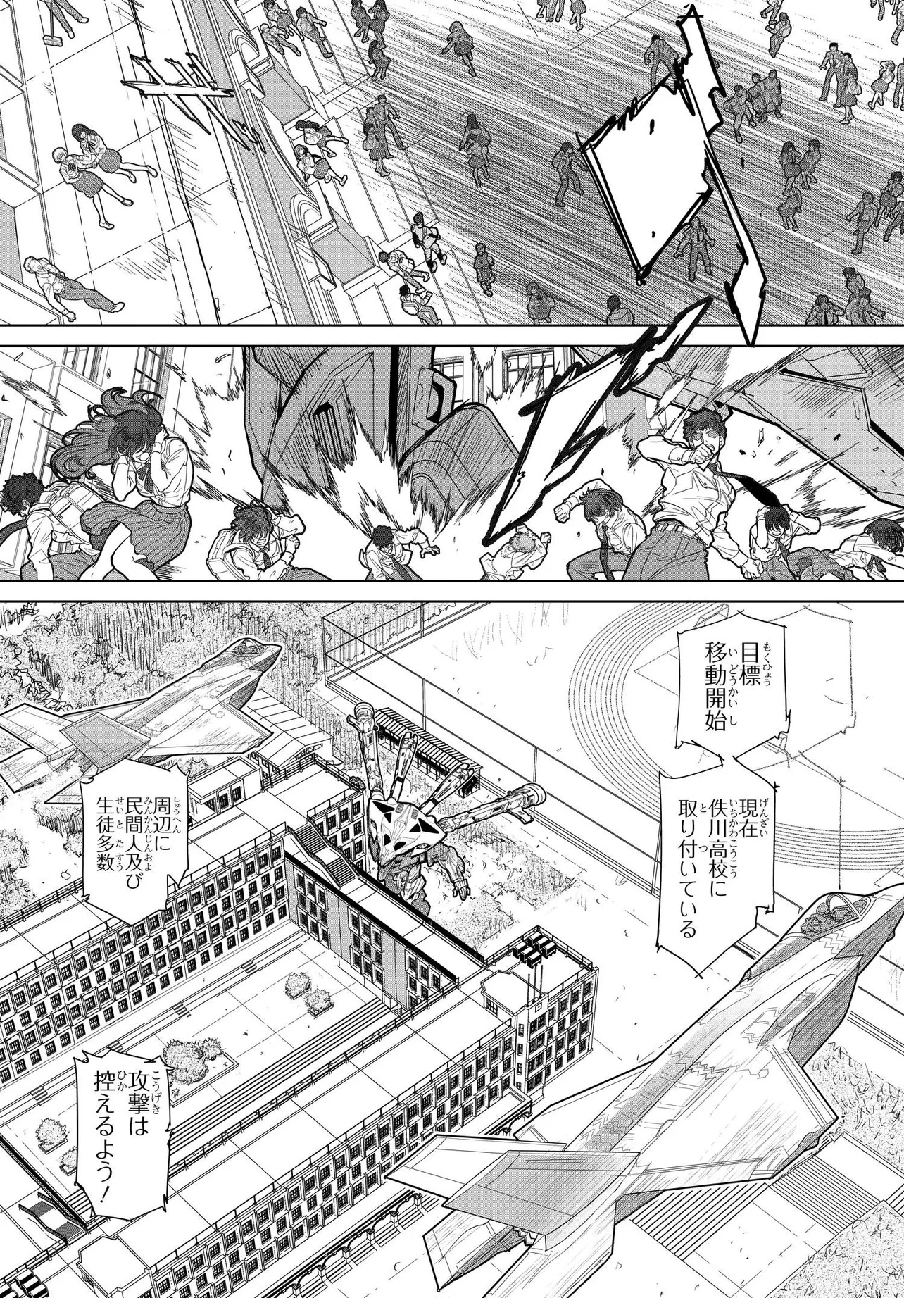 Kanojo no Mirai to Boku no Kakuu Genjitsu - Chapter 1 - Page 2