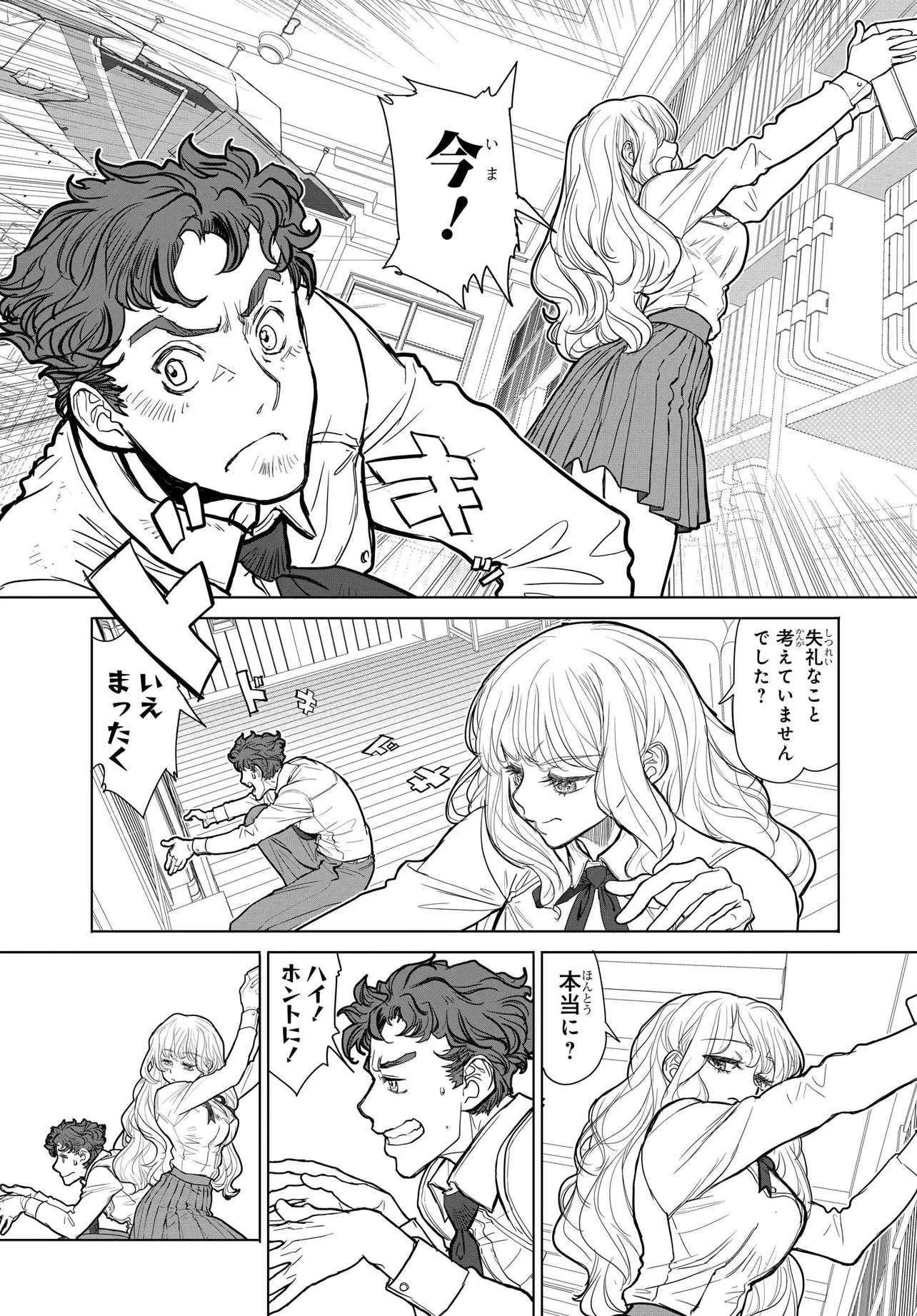 Kanojo no Mirai to Boku no Kakuu Genjitsu - Chapter 1 - Page 20