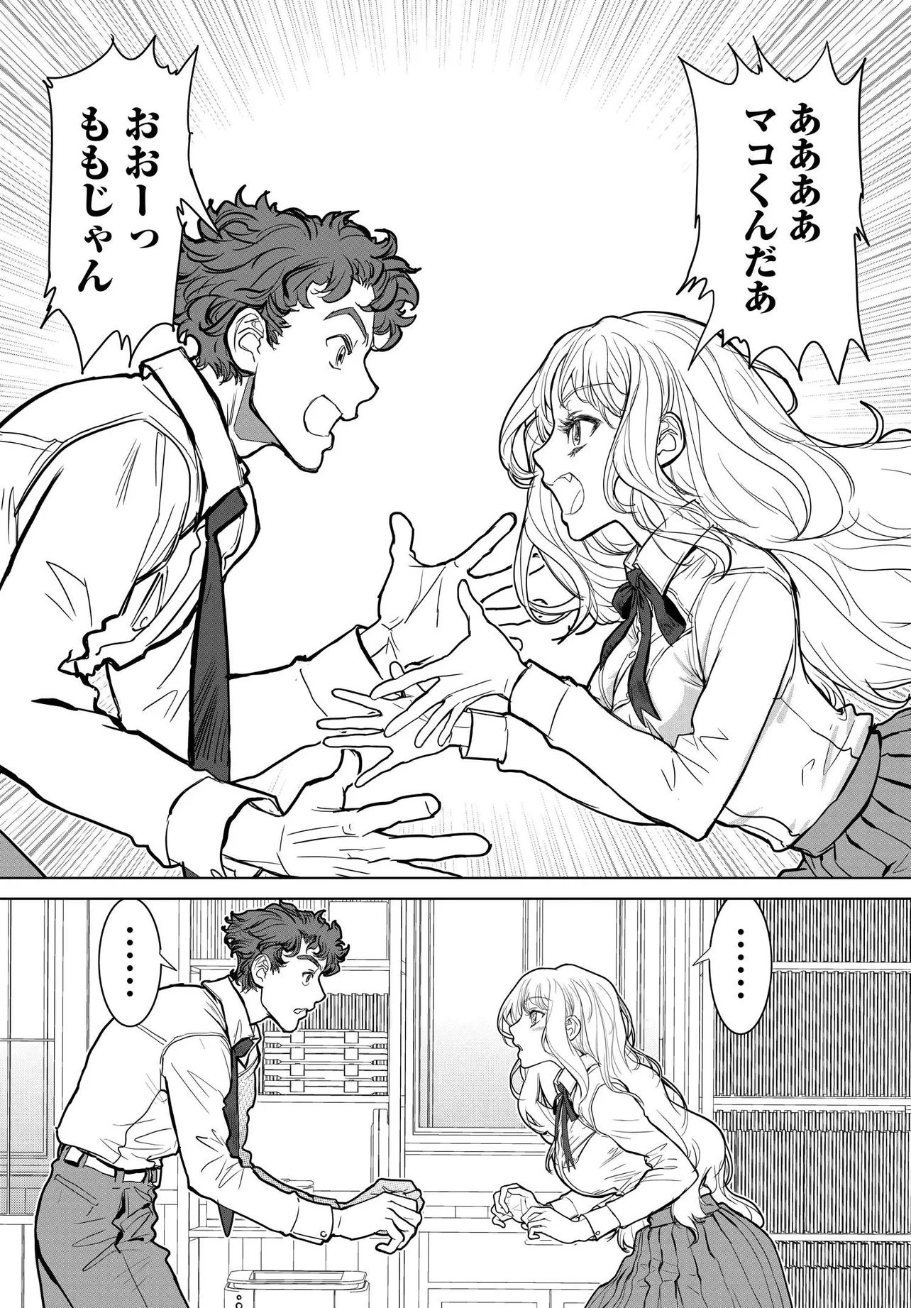 Kanojo no Mirai to Boku no Kakuu Genjitsu - Chapter 1 - Page 23