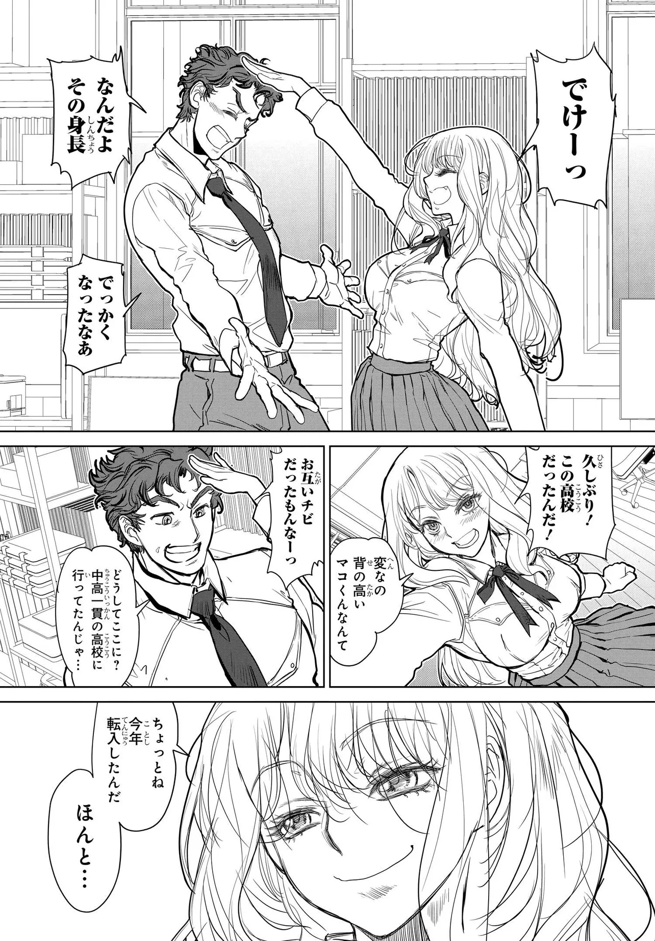 Kanojo no Mirai to Boku no Kakuu Genjitsu - Chapter 1 - Page 24