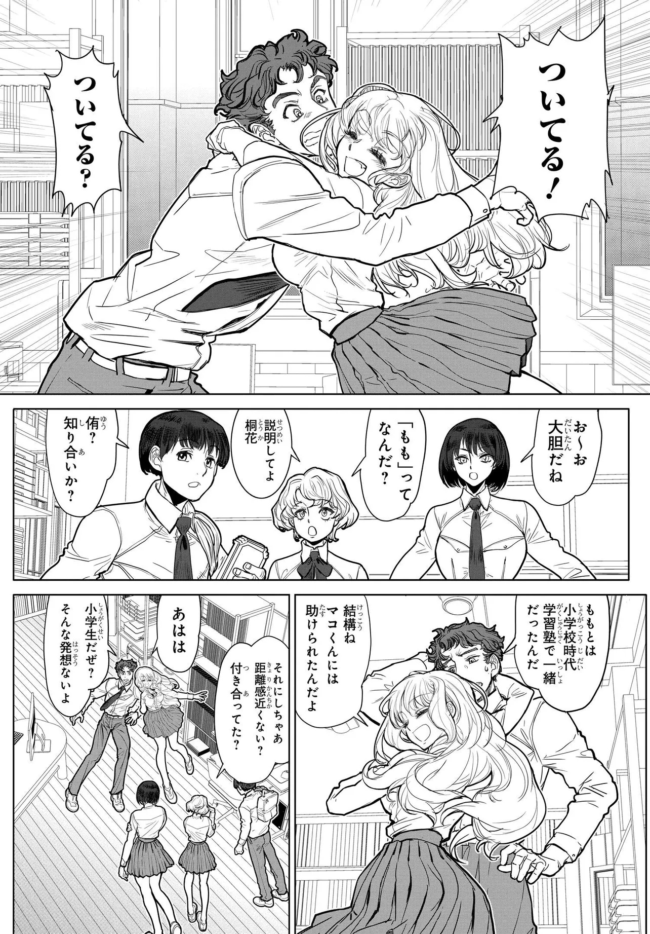 Kanojo no Mirai to Boku no Kakuu Genjitsu - Chapter 1 - Page 25