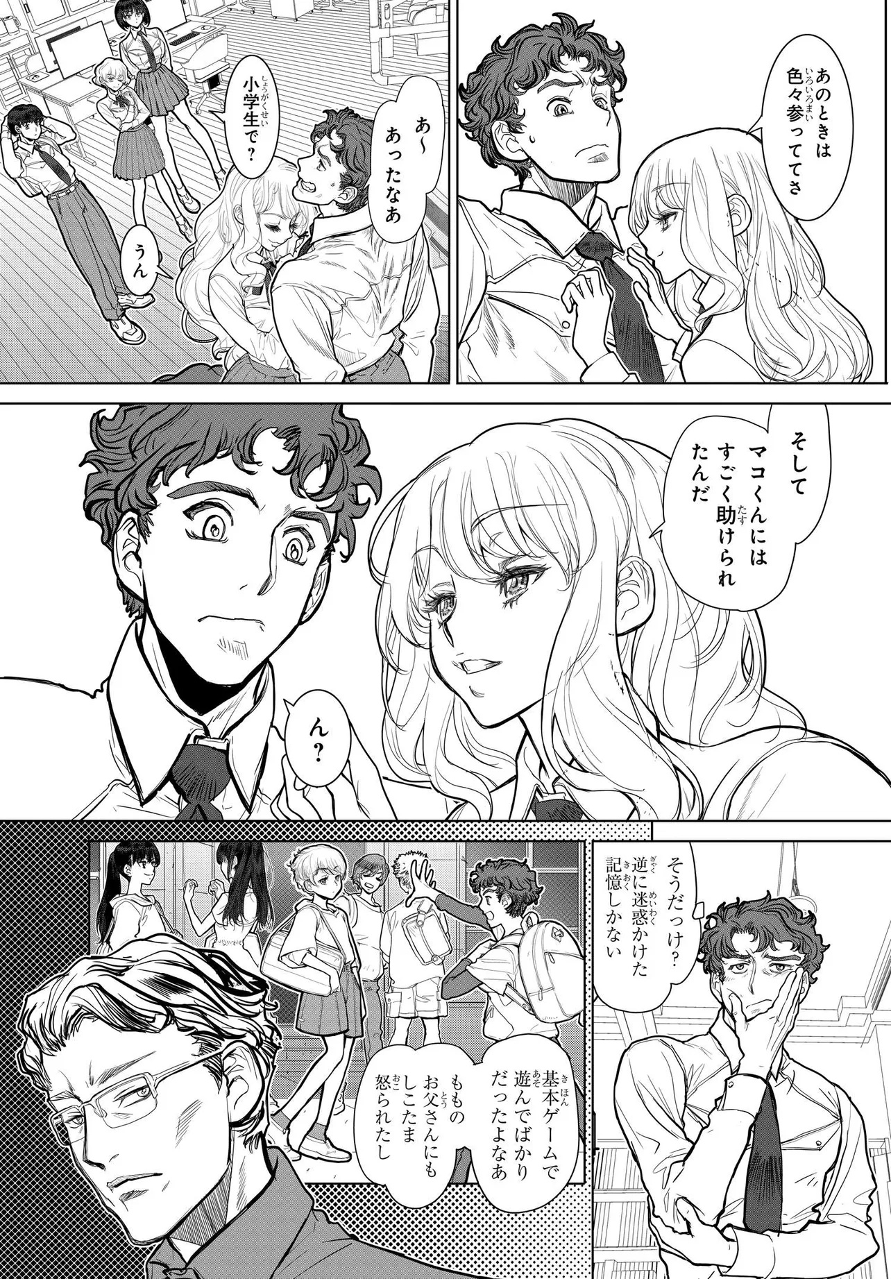 Kanojo no Mirai to Boku no Kakuu Genjitsu - Chapter 1 - Page 26