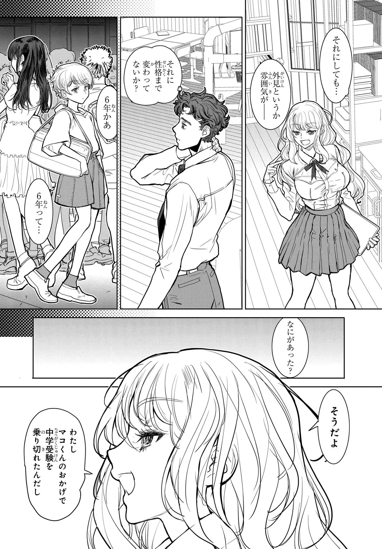 Kanojo no Mirai to Boku no Kakuu Genjitsu - Chapter 1 - Page 27