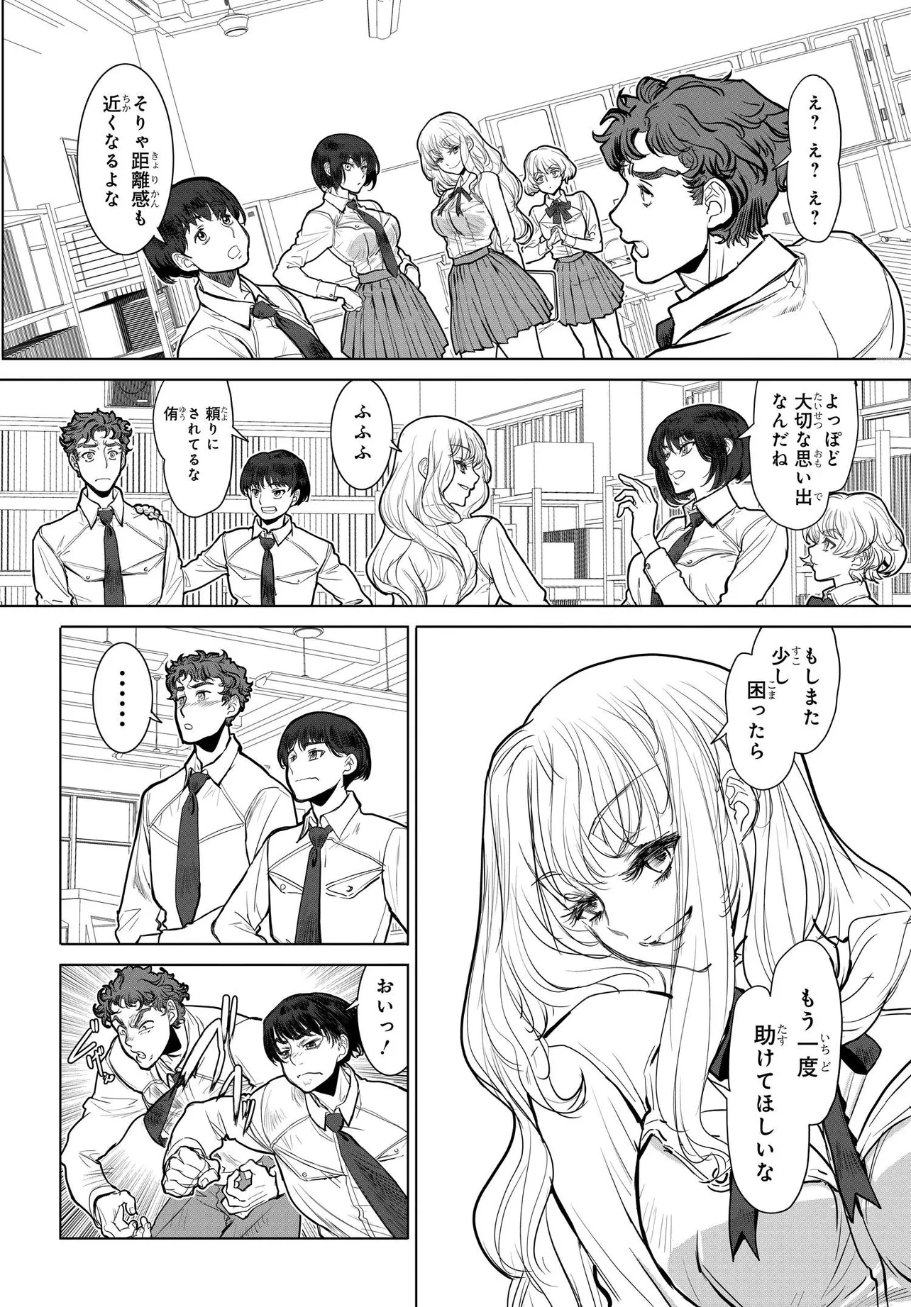 Kanojo no Mirai to Boku no Kakuu Genjitsu - Chapter 1 - Page 28