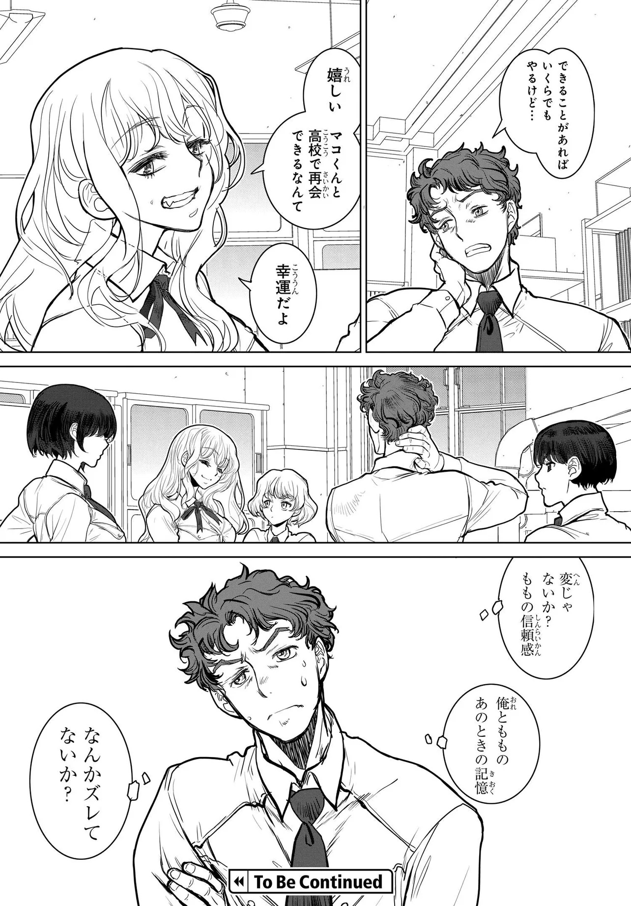 Kanojo no Mirai to Boku no Kakuu Genjitsu - Chapter 1 - Page 29