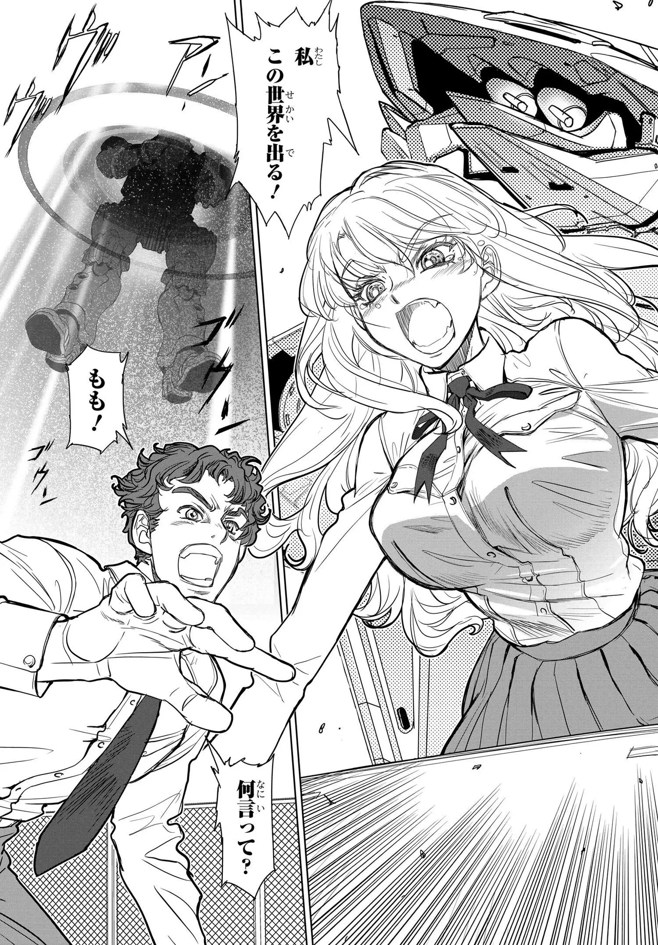 Kanojo no Mirai to Boku no Kakuu Genjitsu - Chapter 1 - Page 4
