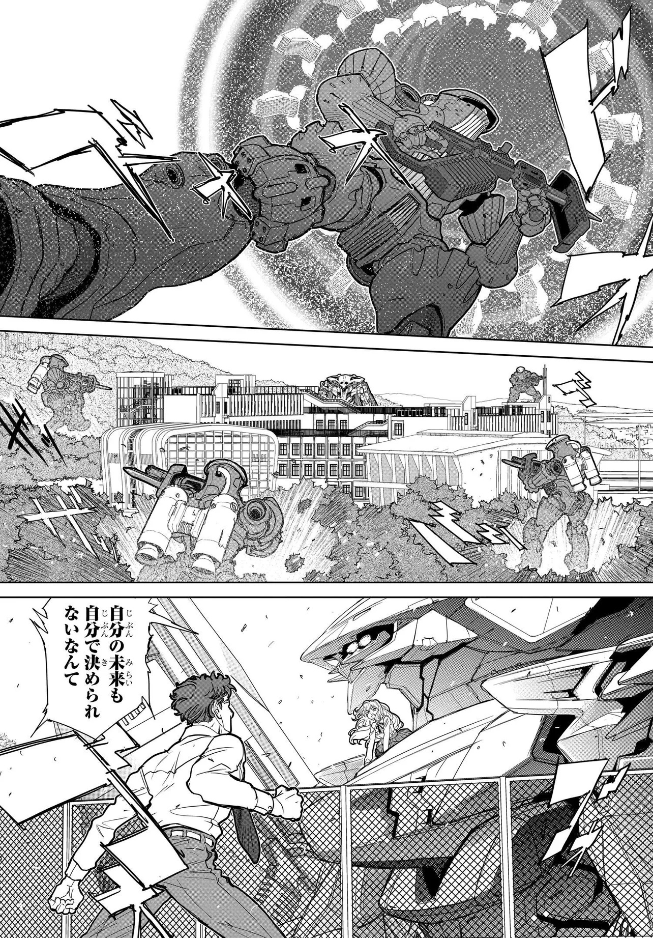 Kanojo no Mirai to Boku no Kakuu Genjitsu - Chapter 1 - Page 5