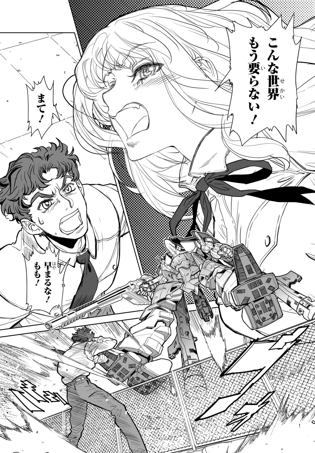 Kanojo no Mirai to Boku no Kakuu Genjitsu - Chapter 1 - Page 6
