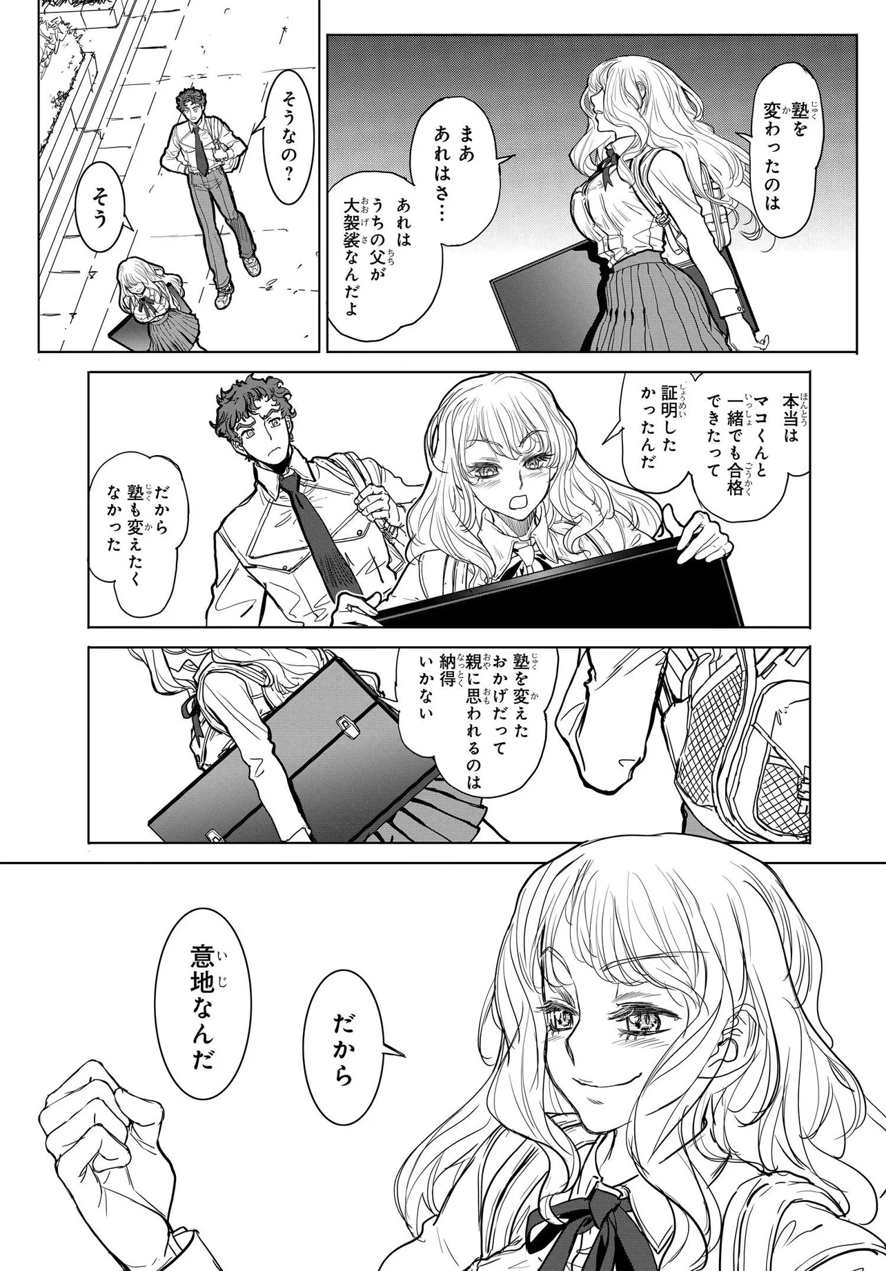 Kanojo no Mirai to Boku no Kakuu Genjitsu - Chapter 2.1 - Page 11