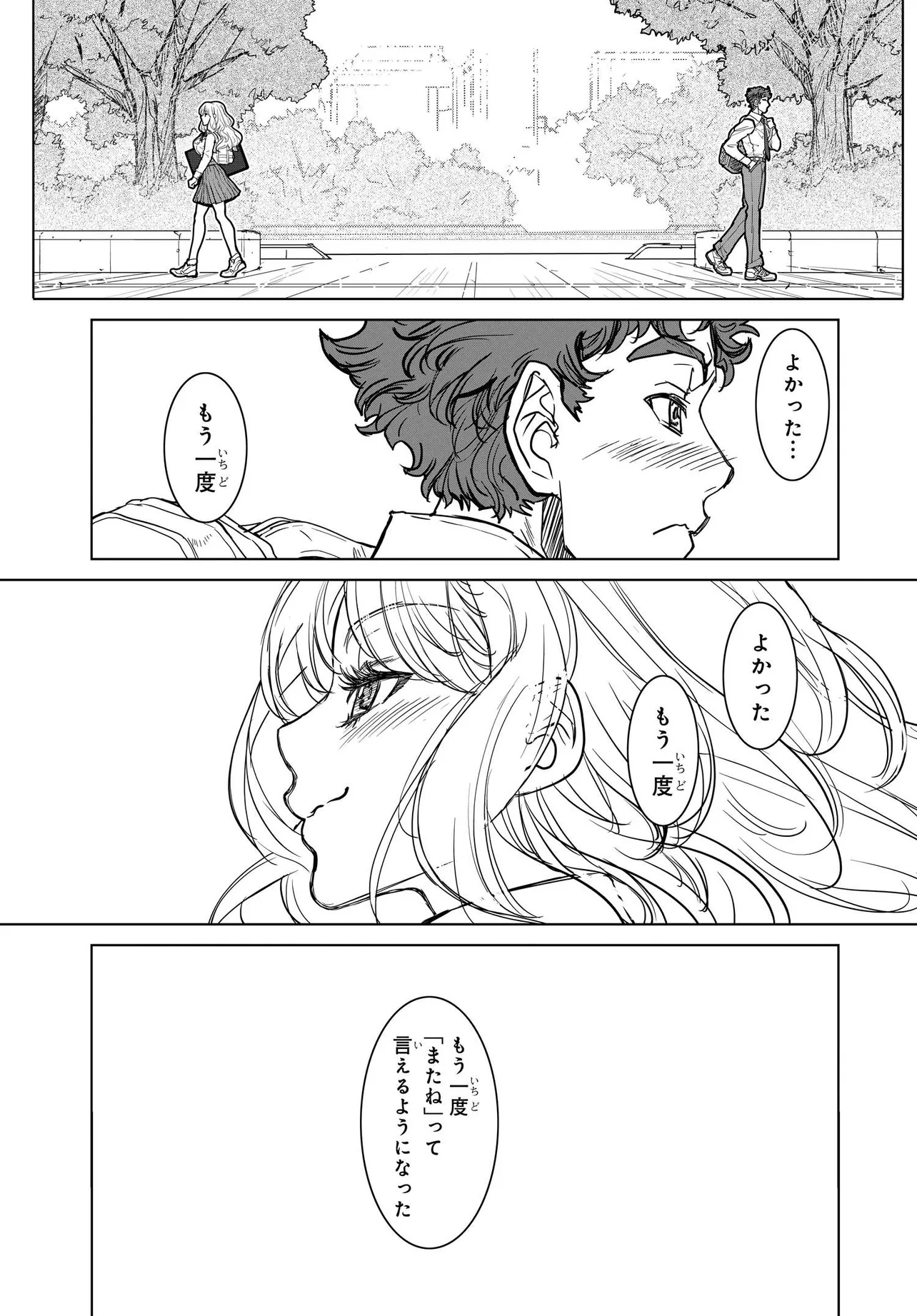 Kanojo no Mirai to Boku no Kakuu Genjitsu - Chapter 2.1 - Page 13
