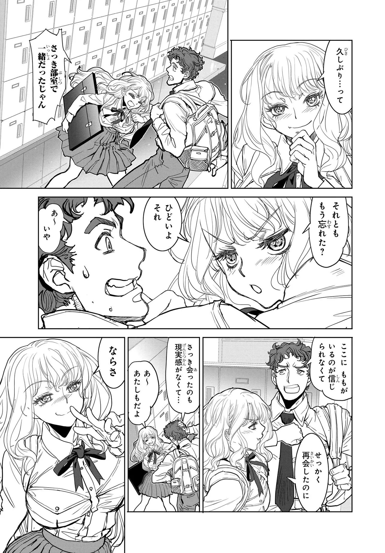 Kanojo no Mirai to Boku no Kakuu Genjitsu - Chapter 2.1 - Page 3