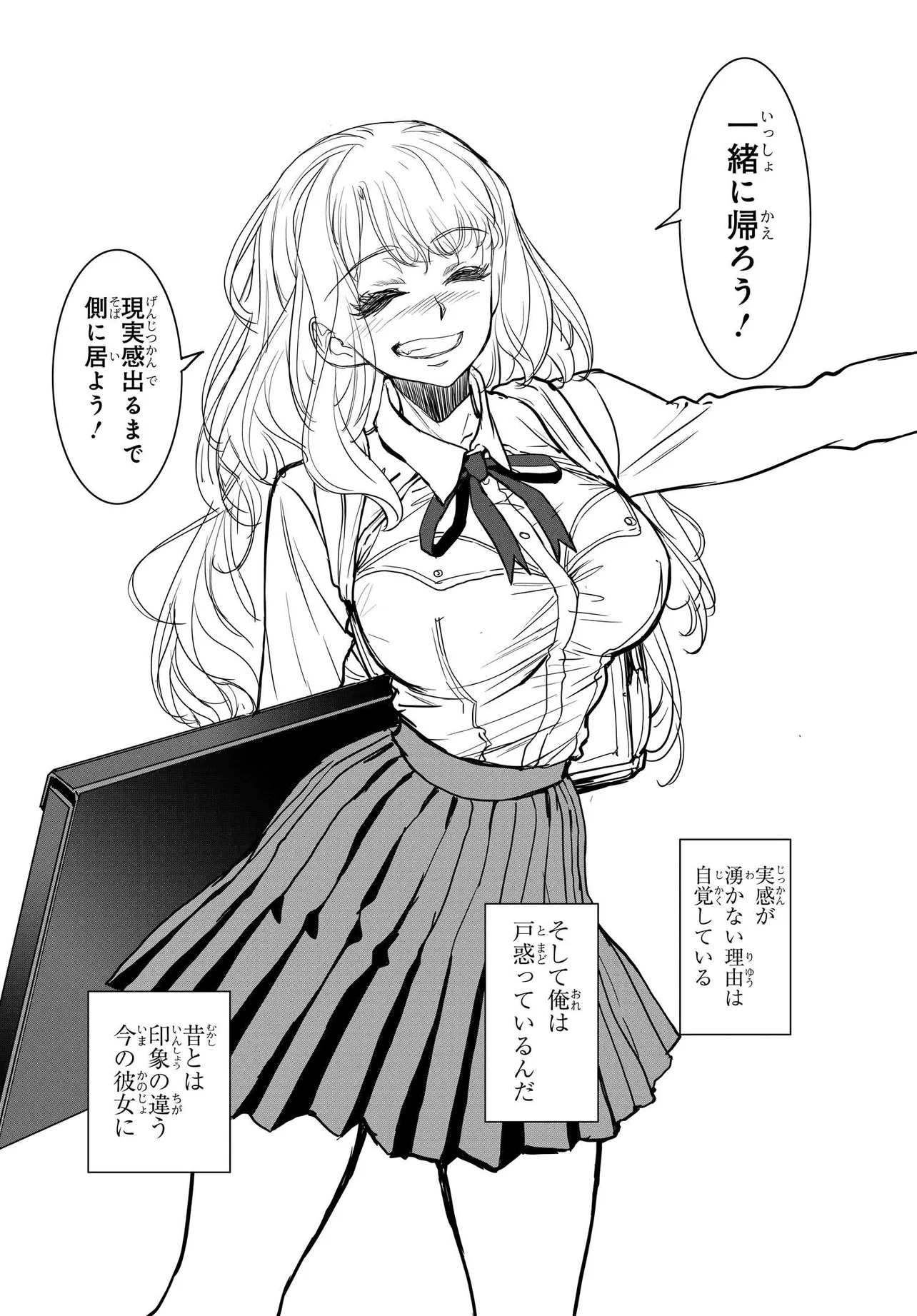Kanojo no Mirai to Boku no Kakuu Genjitsu - Chapter 2.1 - Page 4