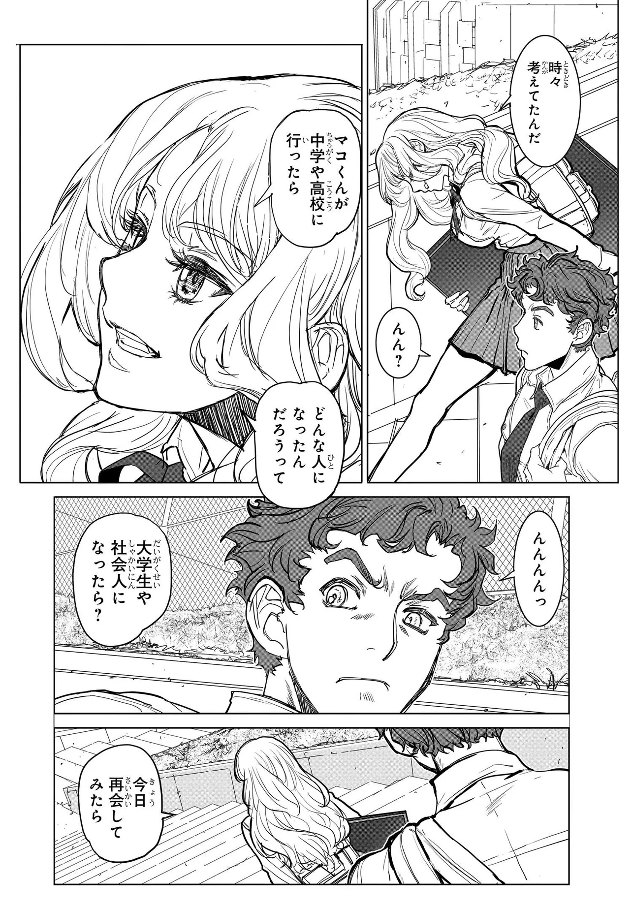 Kanojo no Mirai to Boku no Kakuu Genjitsu - Chapter 2.1 - Page 6