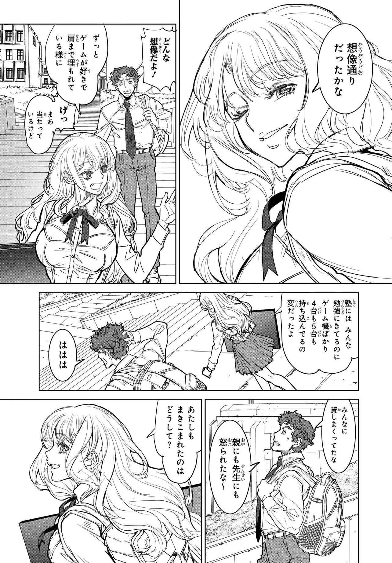 Kanojo no Mirai to Boku no Kakuu Genjitsu - Chapter 2.1 - Page 7