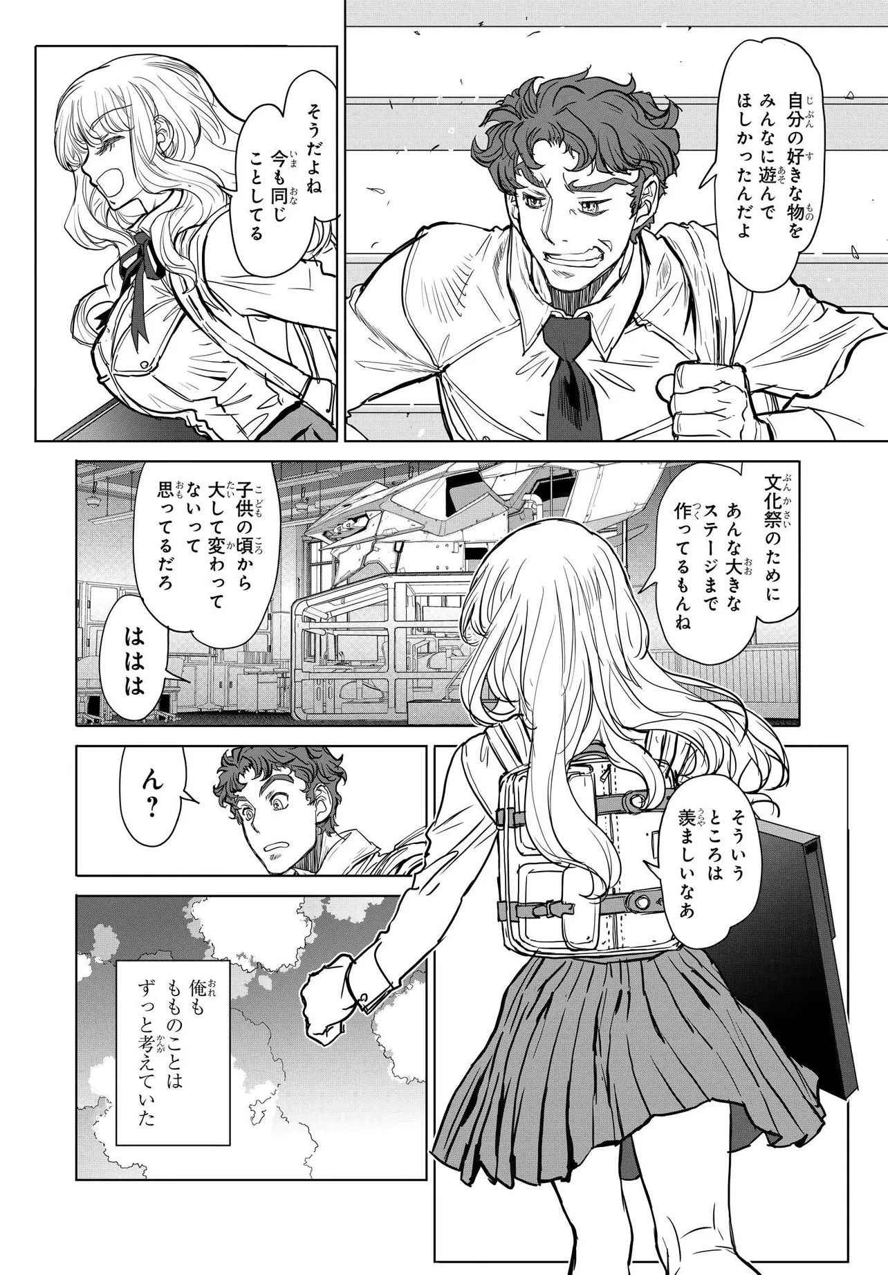 Kanojo no Mirai to Boku no Kakuu Genjitsu - Chapter 2.1 - Page 8