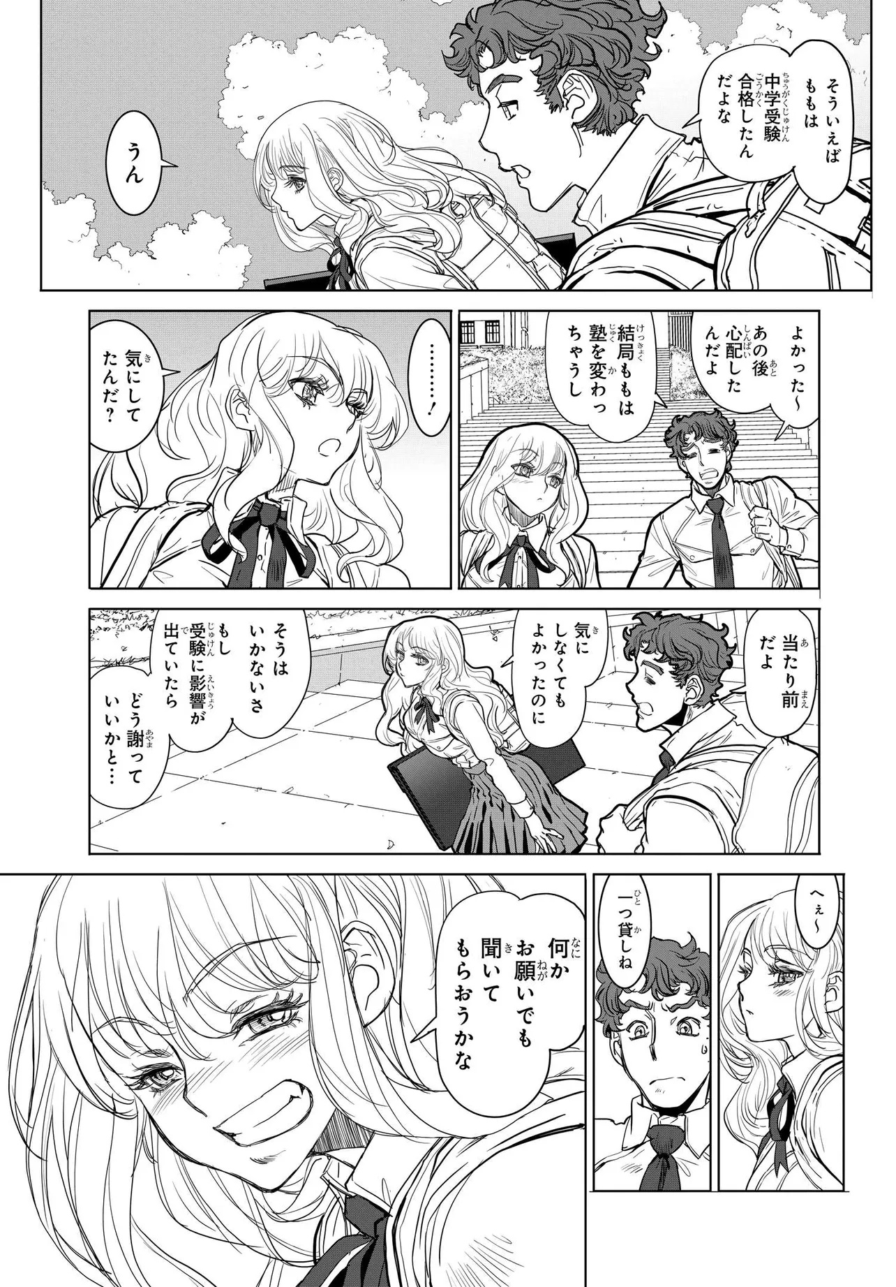 Kanojo no Mirai to Boku no Kakuu Genjitsu - Chapter 2.1 - Page 9