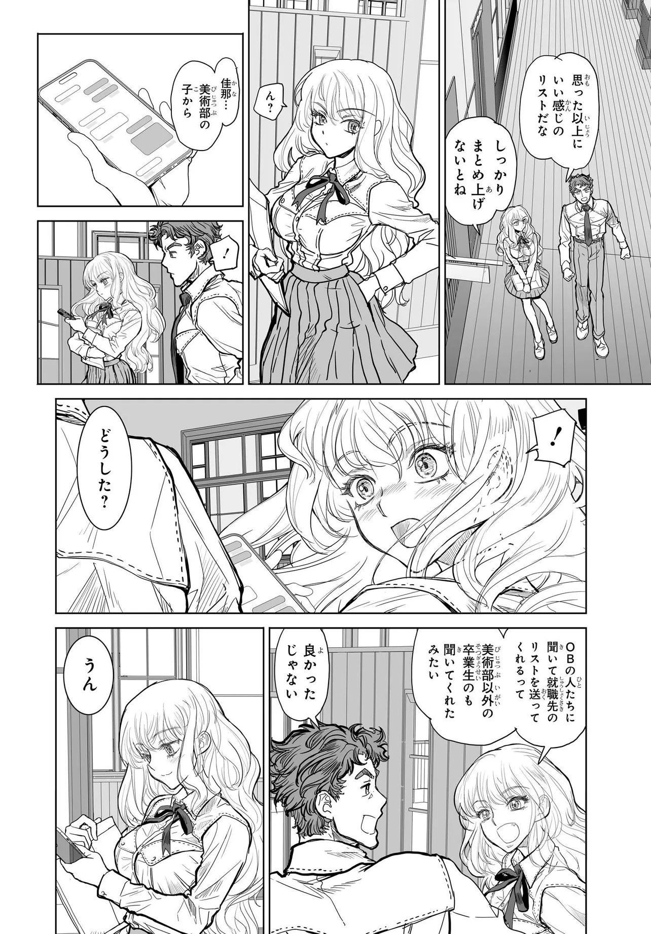 Kanojo no Mirai to Boku no Kakuu Genjitsu - Chapter 5.1 - Page 10