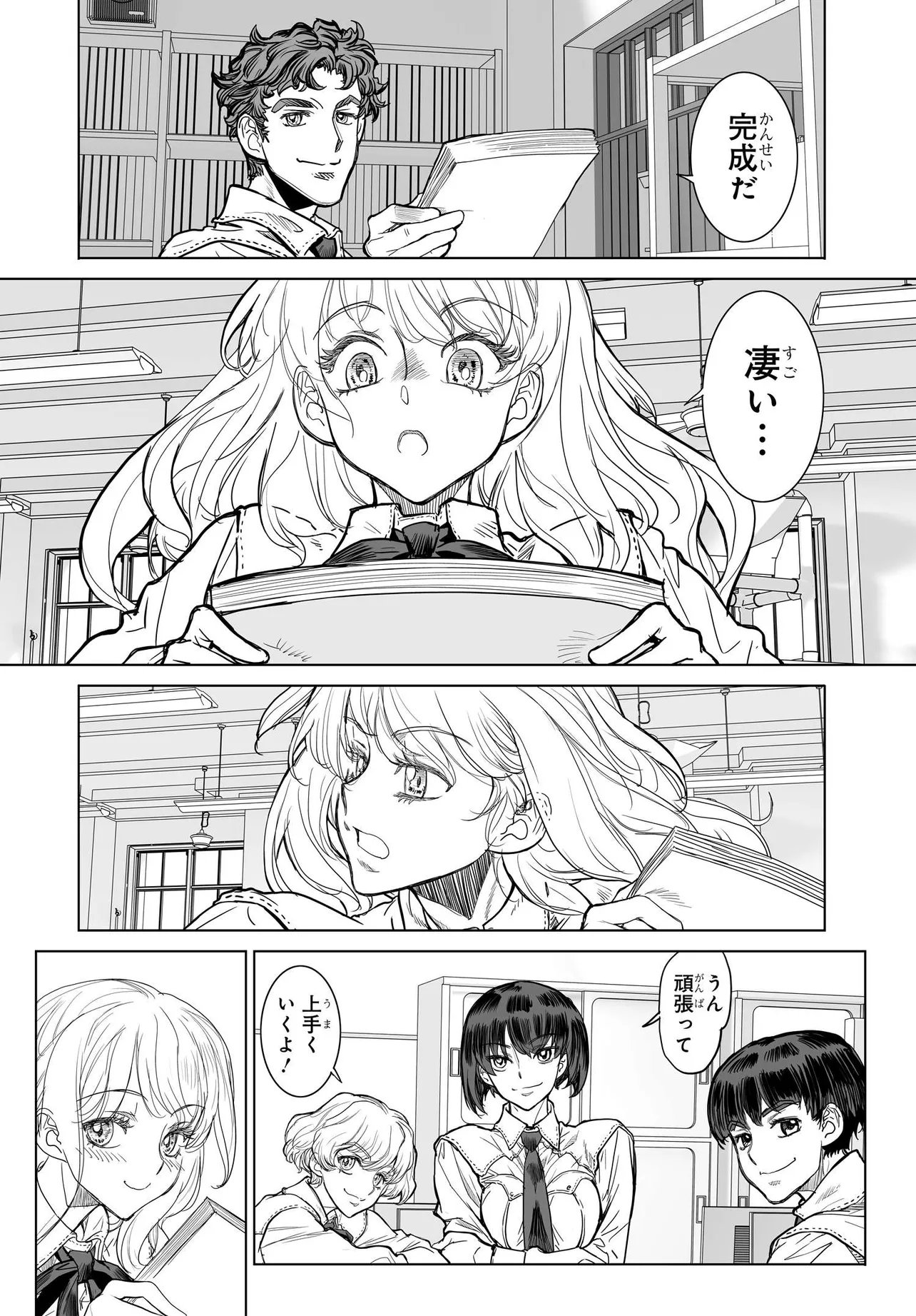 Kanojo no Mirai to Boku no Kakuu Genjitsu - Chapter 5.1 - Page 14