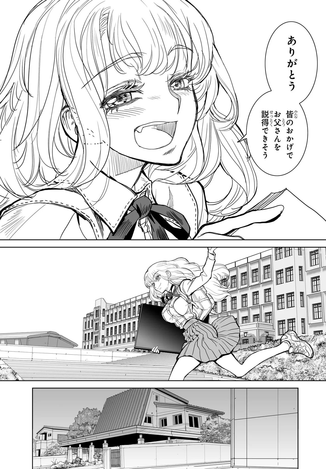 Kanojo no Mirai to Boku no Kakuu Genjitsu - Chapter 5.1 - Page 15