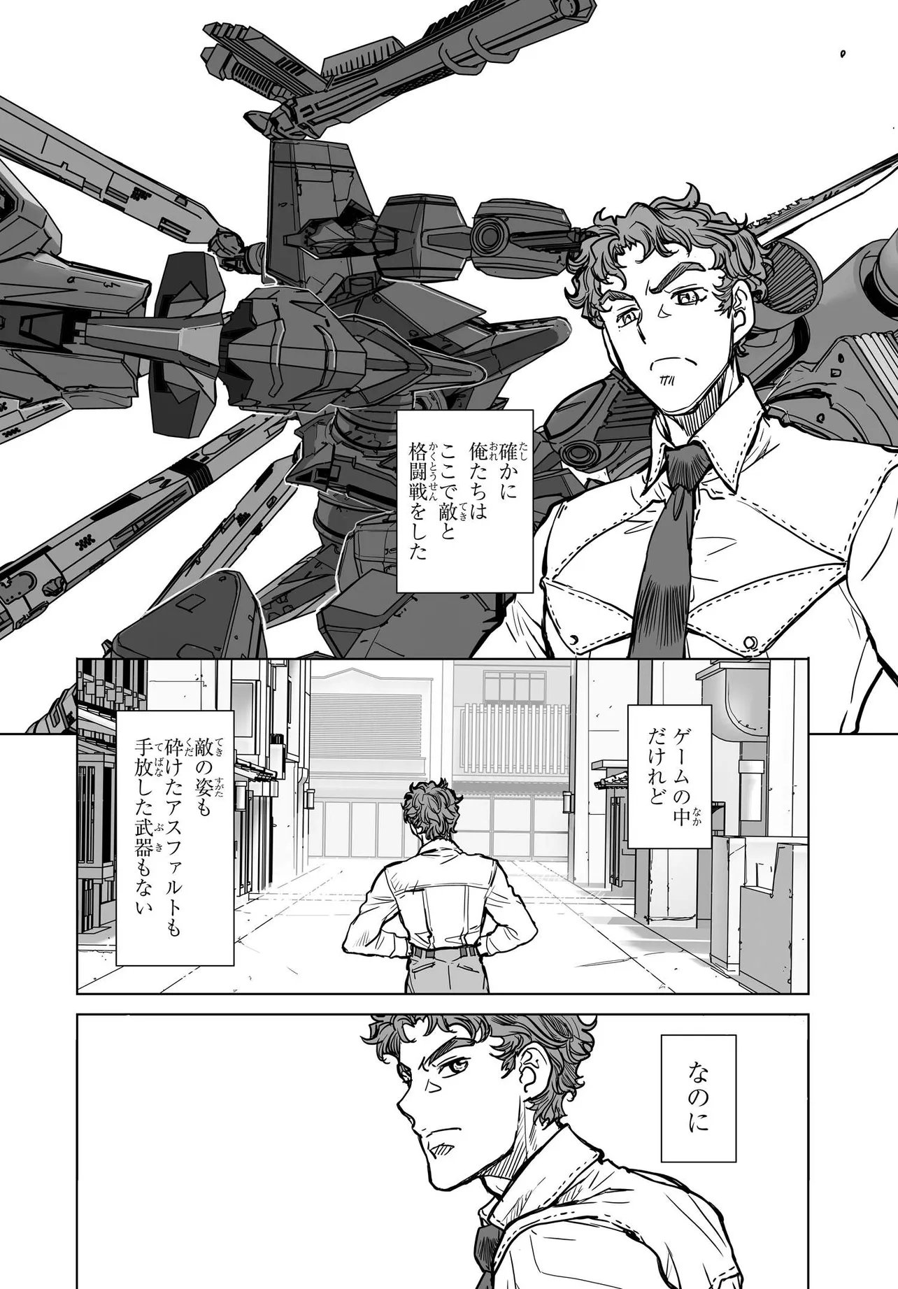 Kanojo no Mirai to Boku no Kakuu Genjitsu - Chapter 5.1 - Page 2