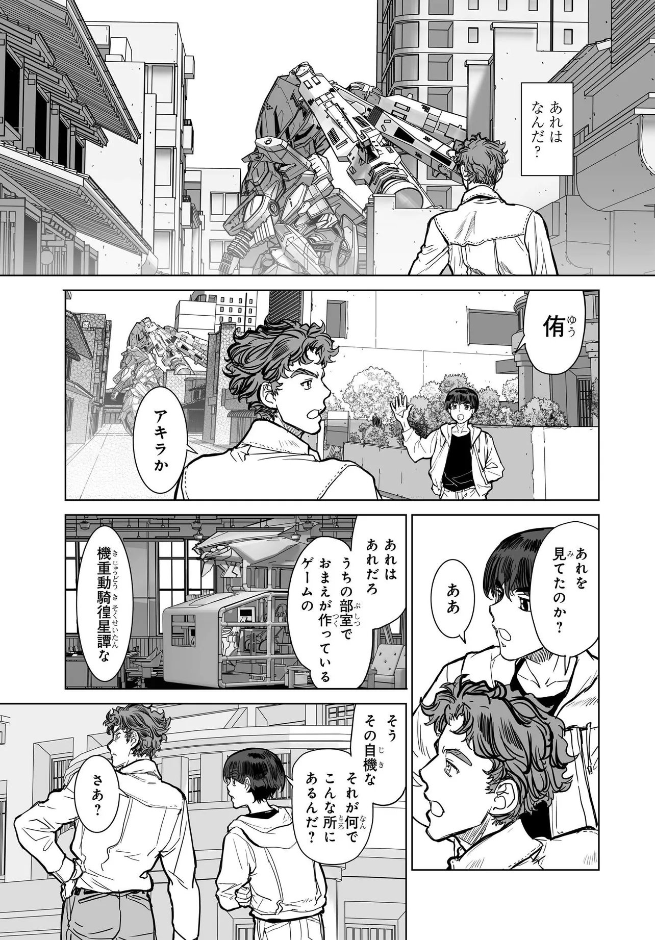 Kanojo no Mirai to Boku no Kakuu Genjitsu - Chapter 5.1 - Page 3