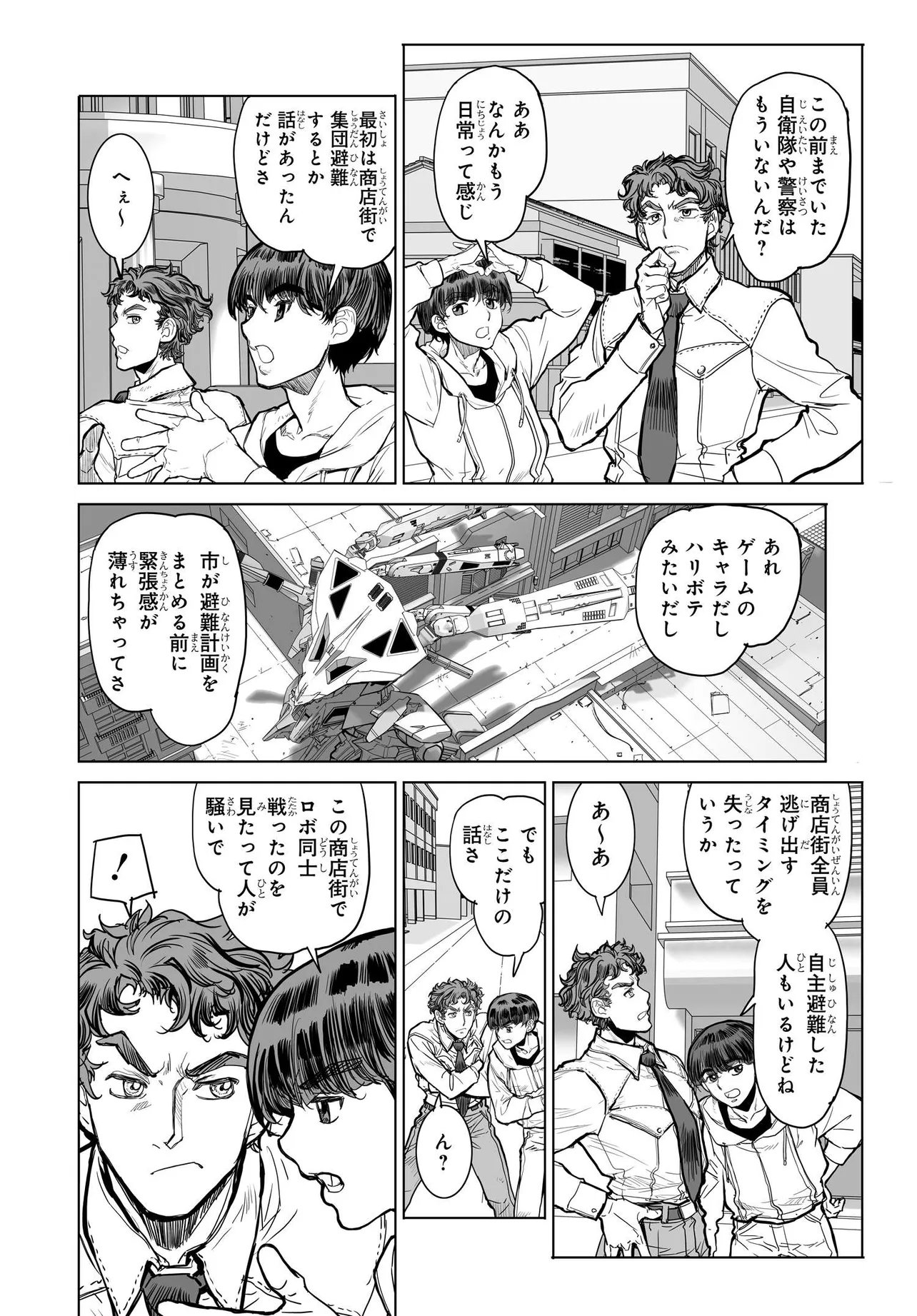 Kanojo no Mirai to Boku no Kakuu Genjitsu - Chapter 5.1 - Page 4