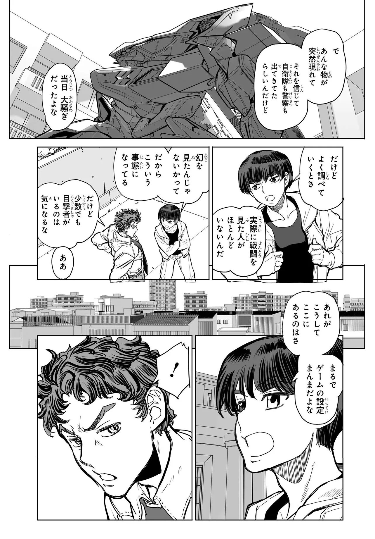 Kanojo no Mirai to Boku no Kakuu Genjitsu - Chapter 5.1 - Page 5