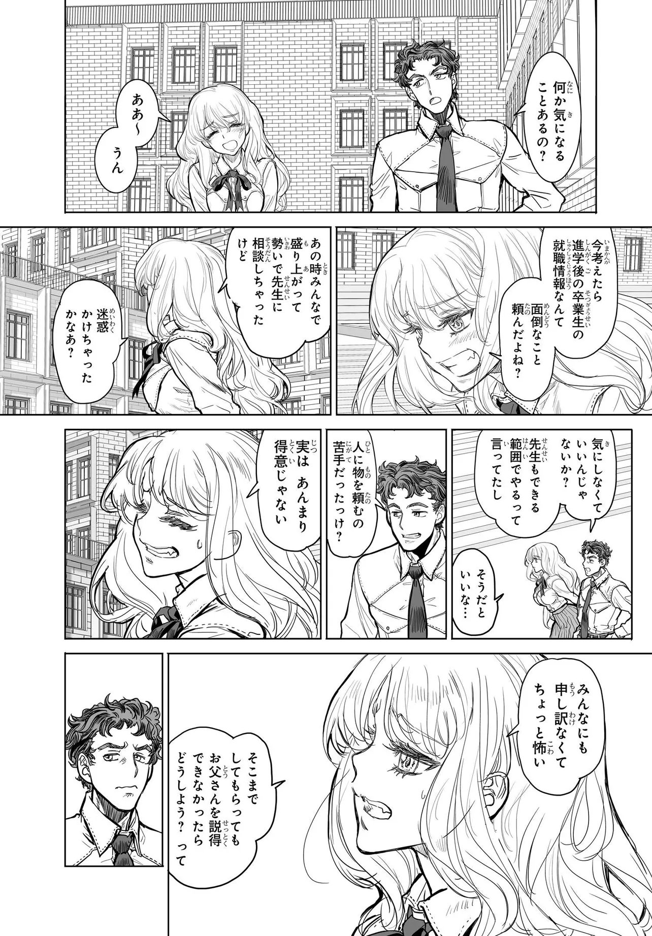 Kanojo no Mirai to Boku no Kakuu Genjitsu - Chapter 5.1 - Page 7