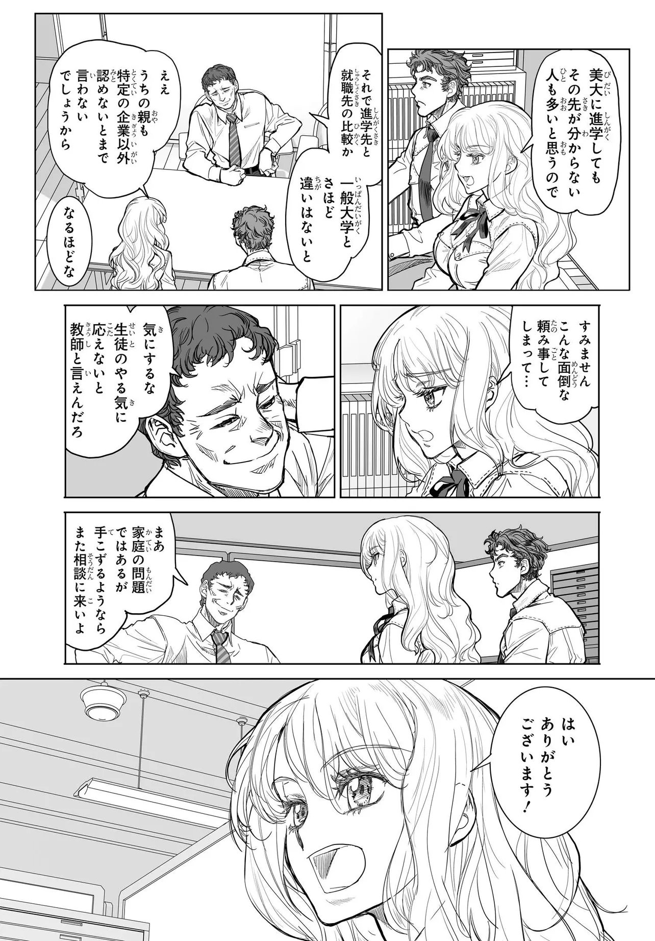 Kanojo no Mirai to Boku no Kakuu Genjitsu - Chapter 5.1 - Page 9