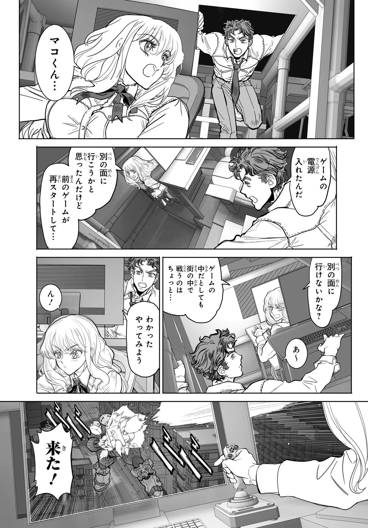 Kanojo no Mirai to Boku no Kakuu Genjitsu - Chapter 5.2 - Page 10