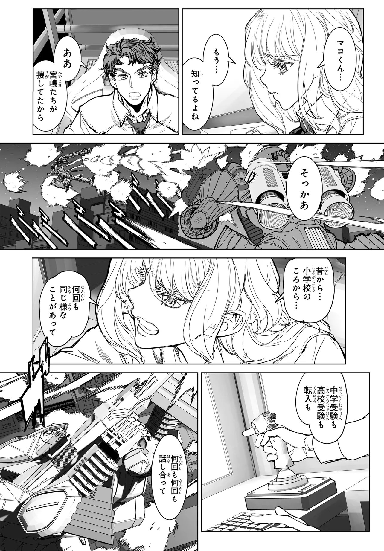 Kanojo no Mirai to Boku no Kakuu Genjitsu - Chapter 5.2 - Page 11