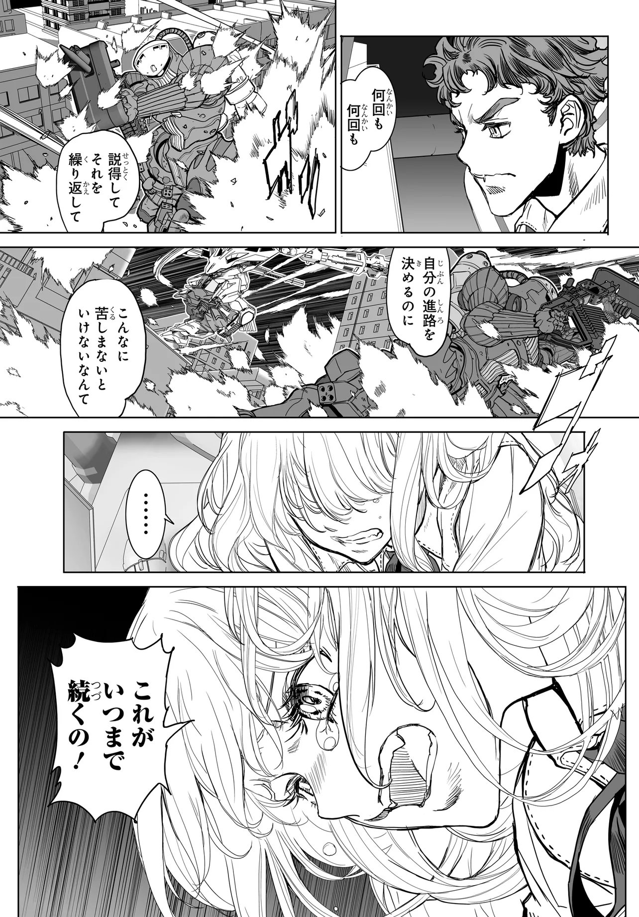 Kanojo no Mirai to Boku no Kakuu Genjitsu - Chapter 5.2 - Page 12