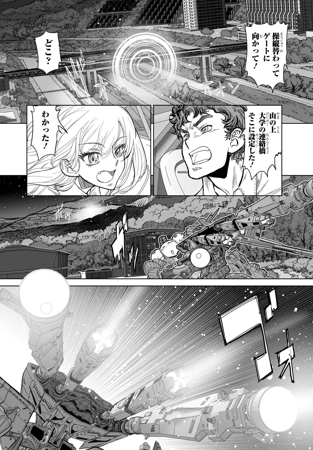 Kanojo no Mirai to Boku no Kakuu Genjitsu - Chapter 5.2 - Page 15