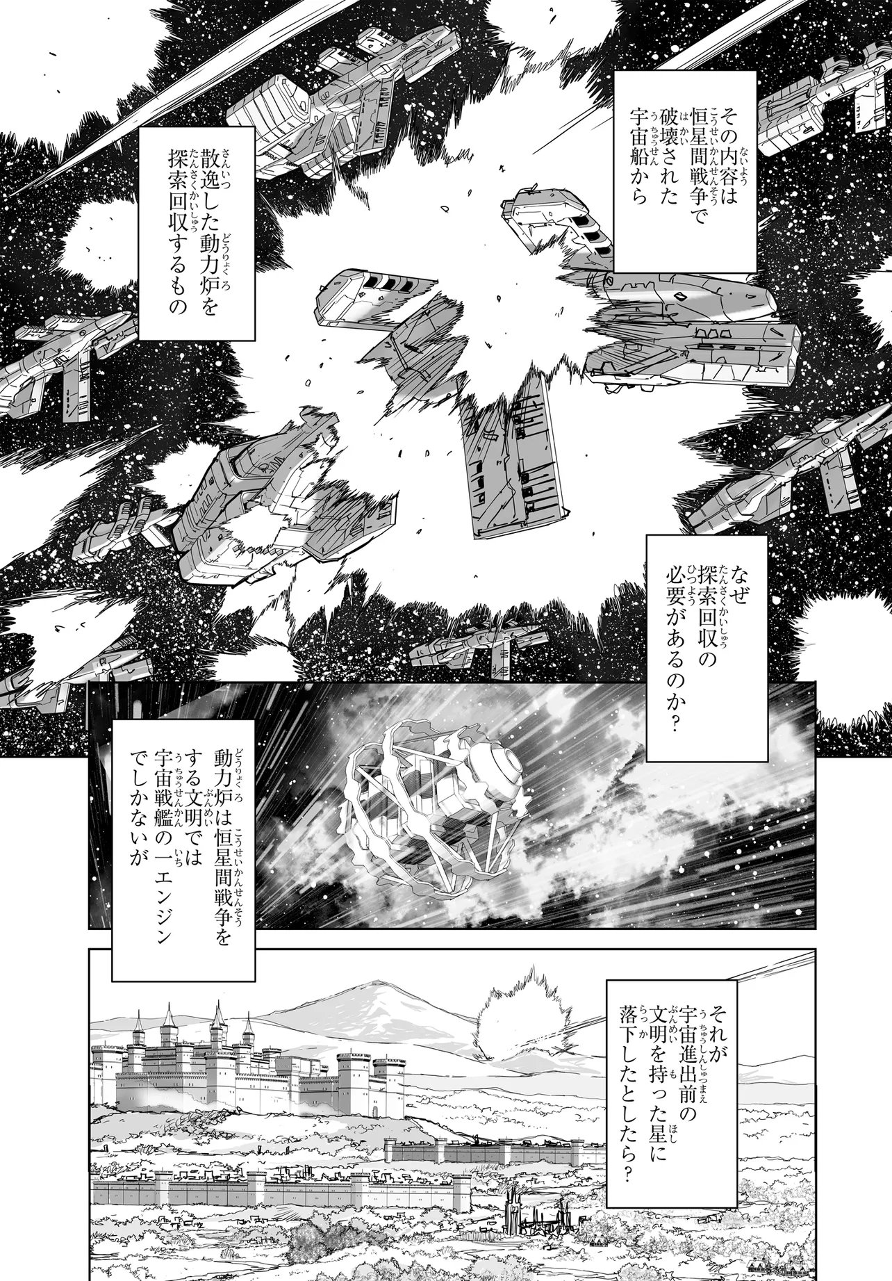 Kanojo no Mirai to Boku no Kakuu Genjitsu - Chapter 5.2 - Page 2