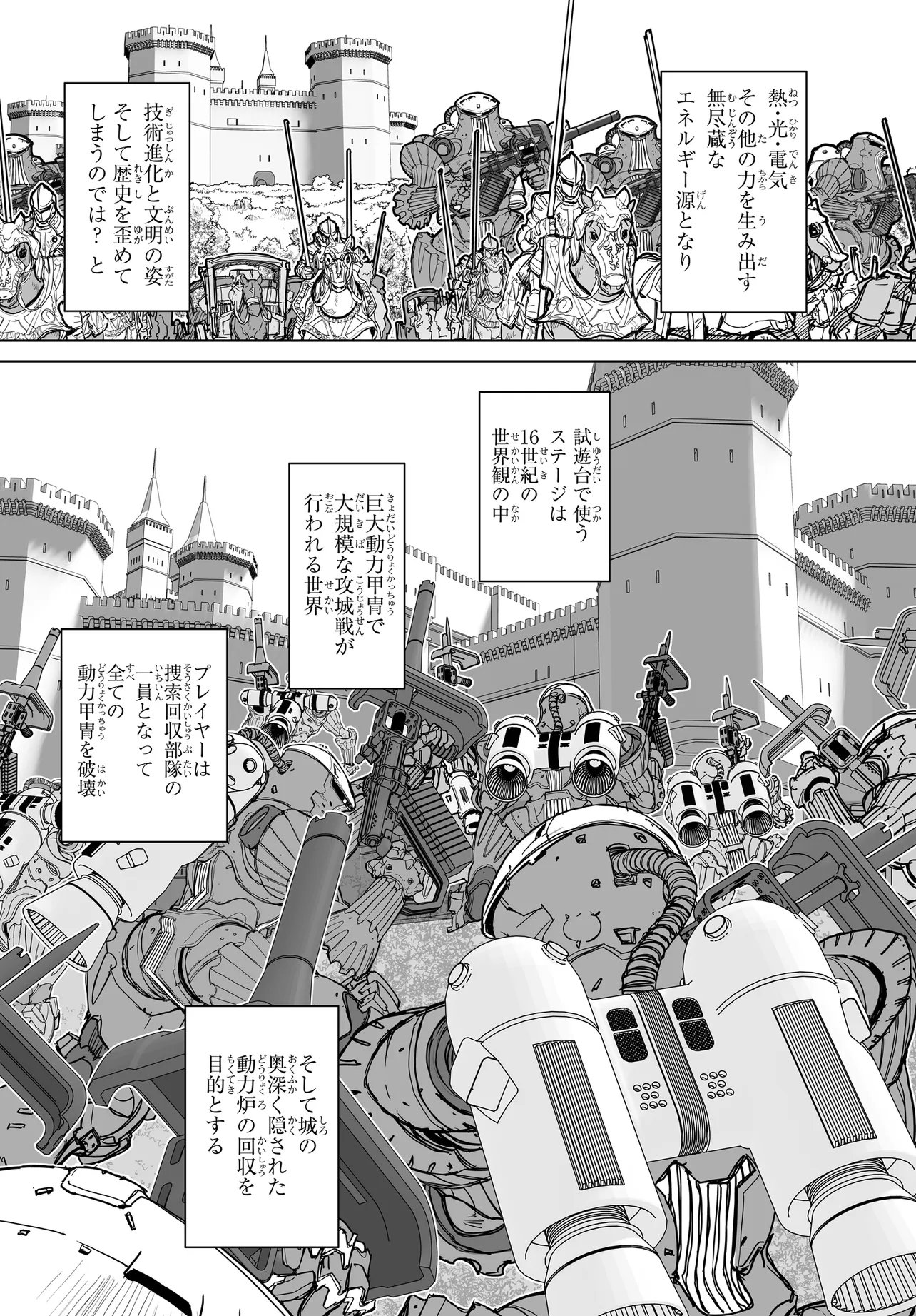 Kanojo no Mirai to Boku no Kakuu Genjitsu - Chapter 5.2 - Page 3