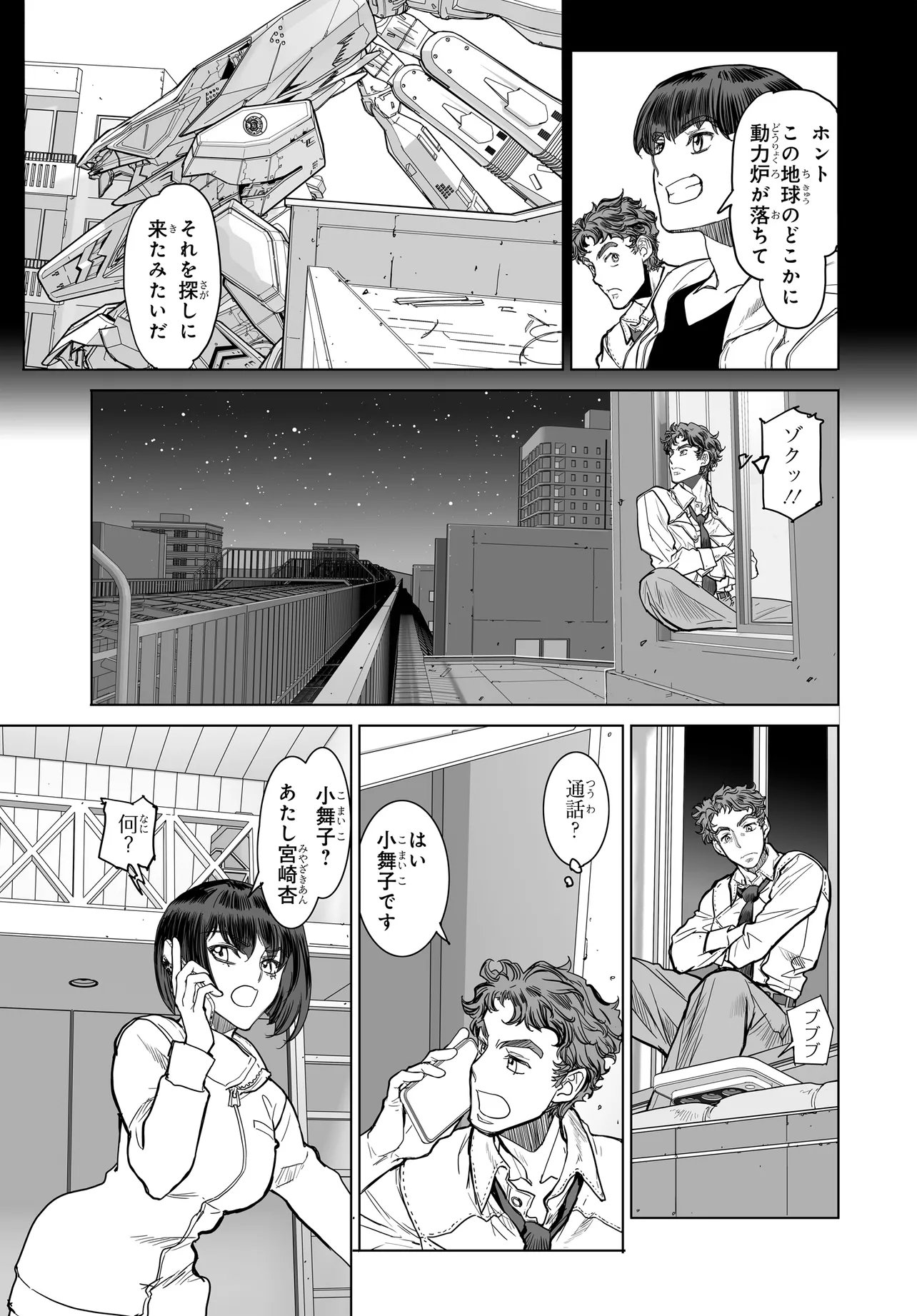 Kanojo no Mirai to Boku no Kakuu Genjitsu - Chapter 5.2 - Page 4