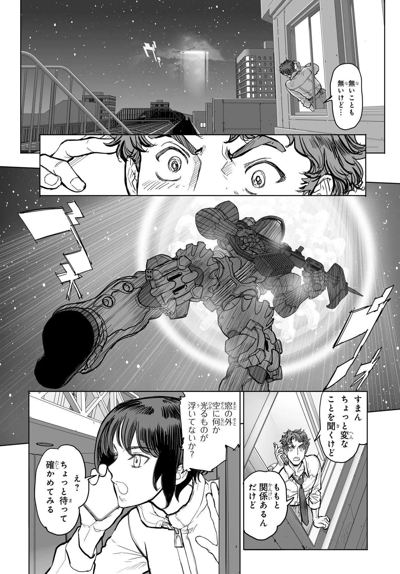 Kanojo no Mirai to Boku no Kakuu Genjitsu - Chapter 5.2 - Page 6