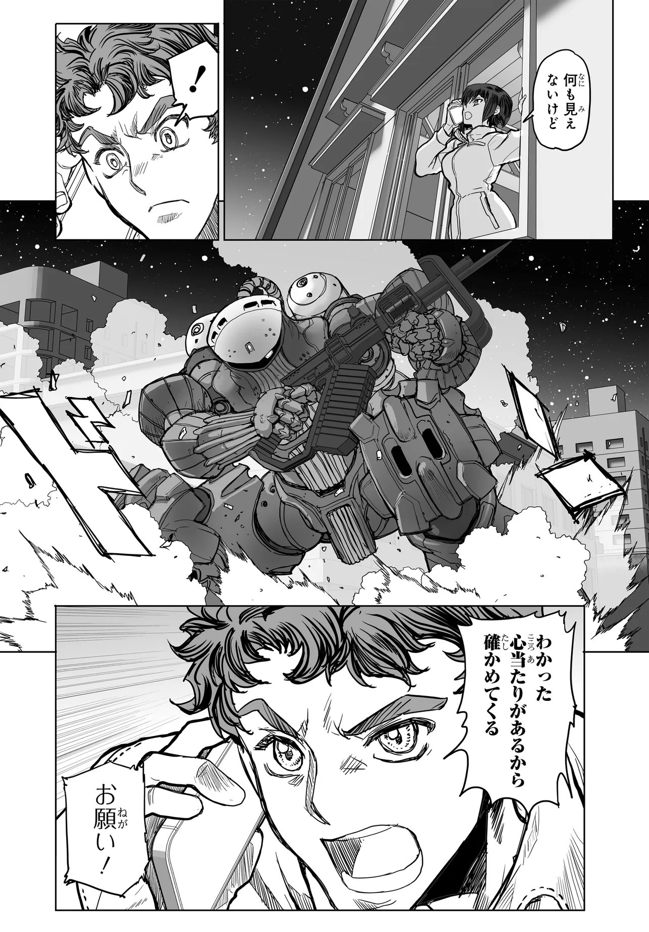 Kanojo no Mirai to Boku no Kakuu Genjitsu - Chapter 5.2 - Page 7