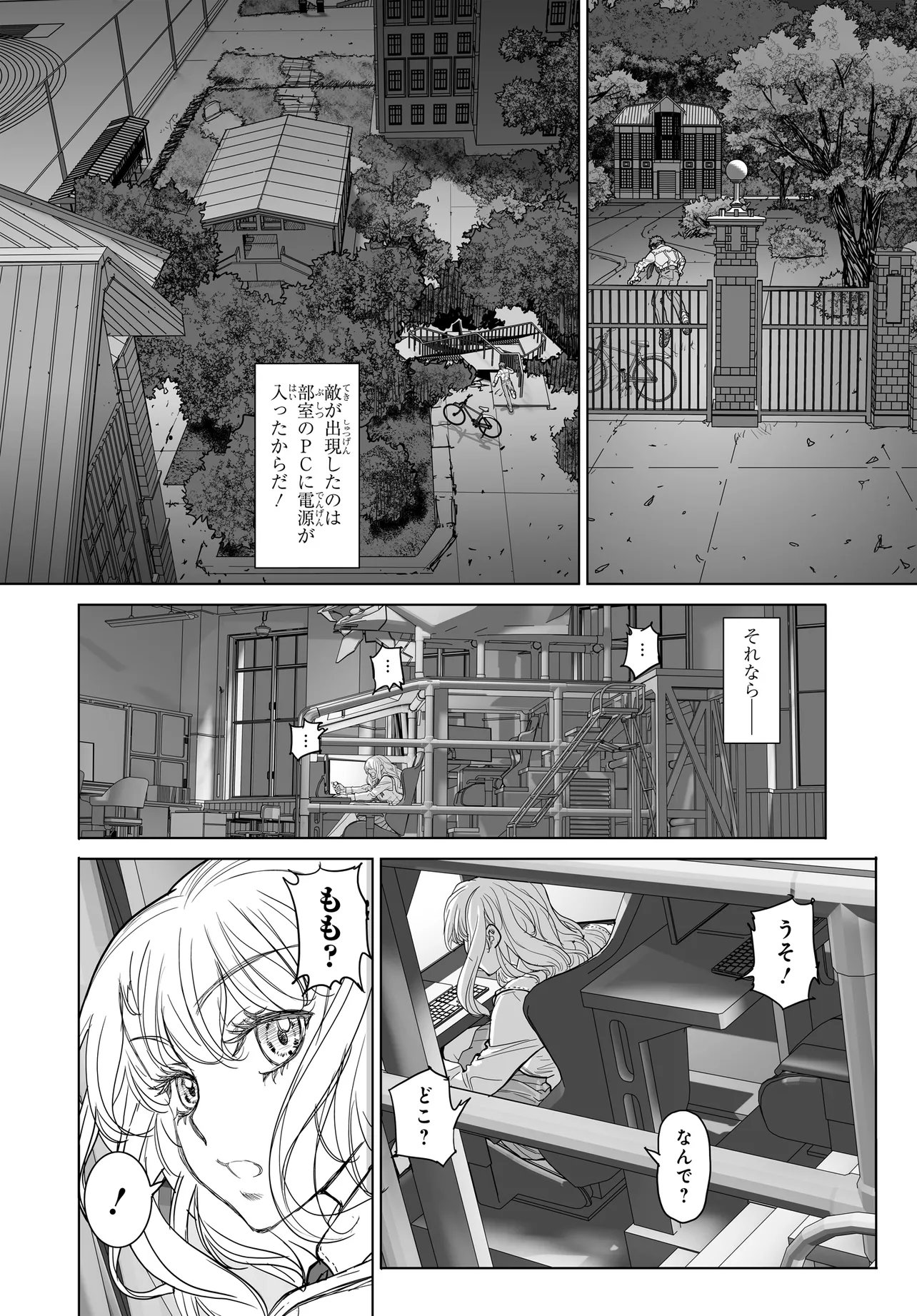 Kanojo no Mirai to Boku no Kakuu Genjitsu - Chapter 5.2 - Page 9