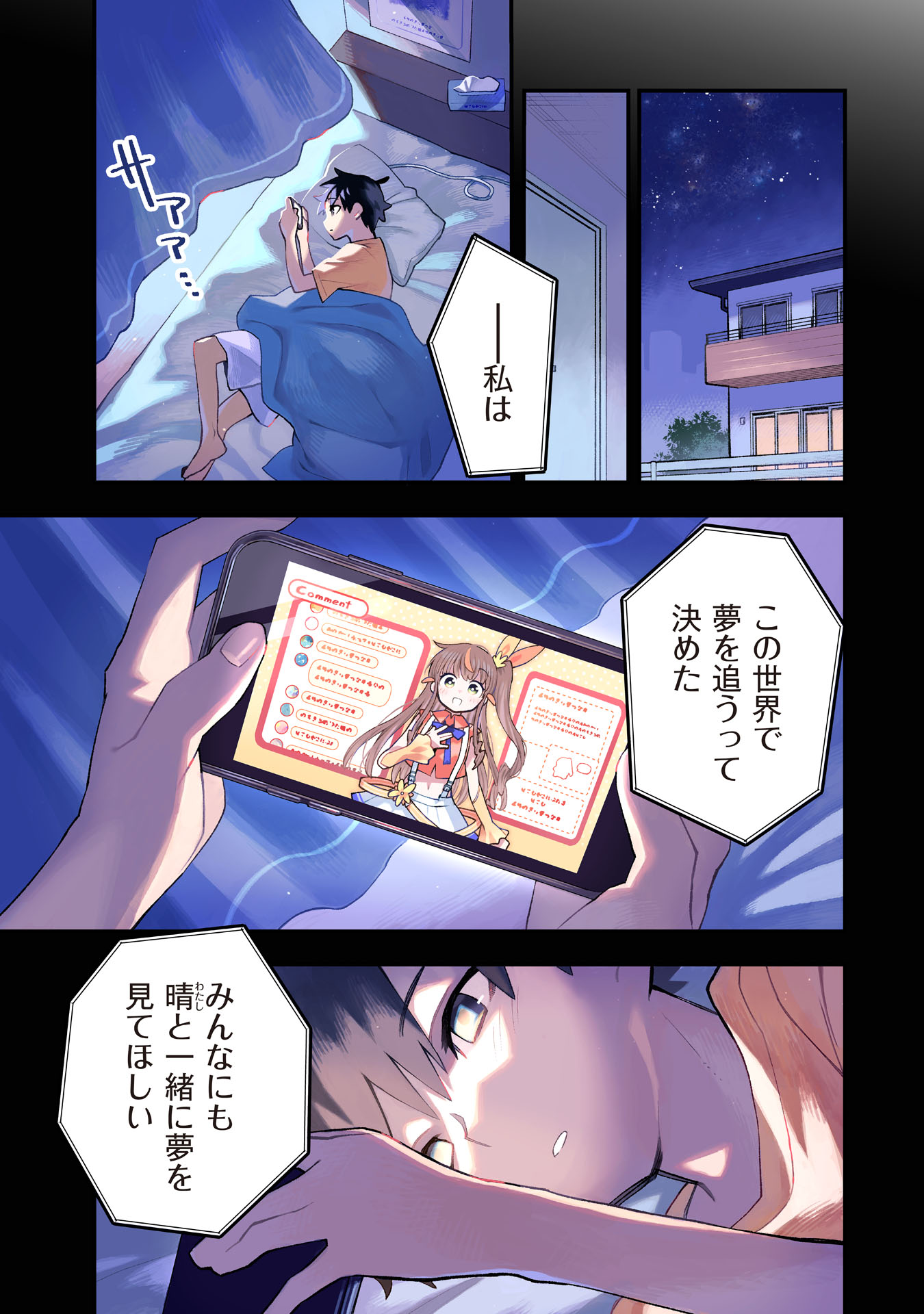 Kanojo no Real ga Kirinukenai! Chap 1.1 - Next Chap 2.1