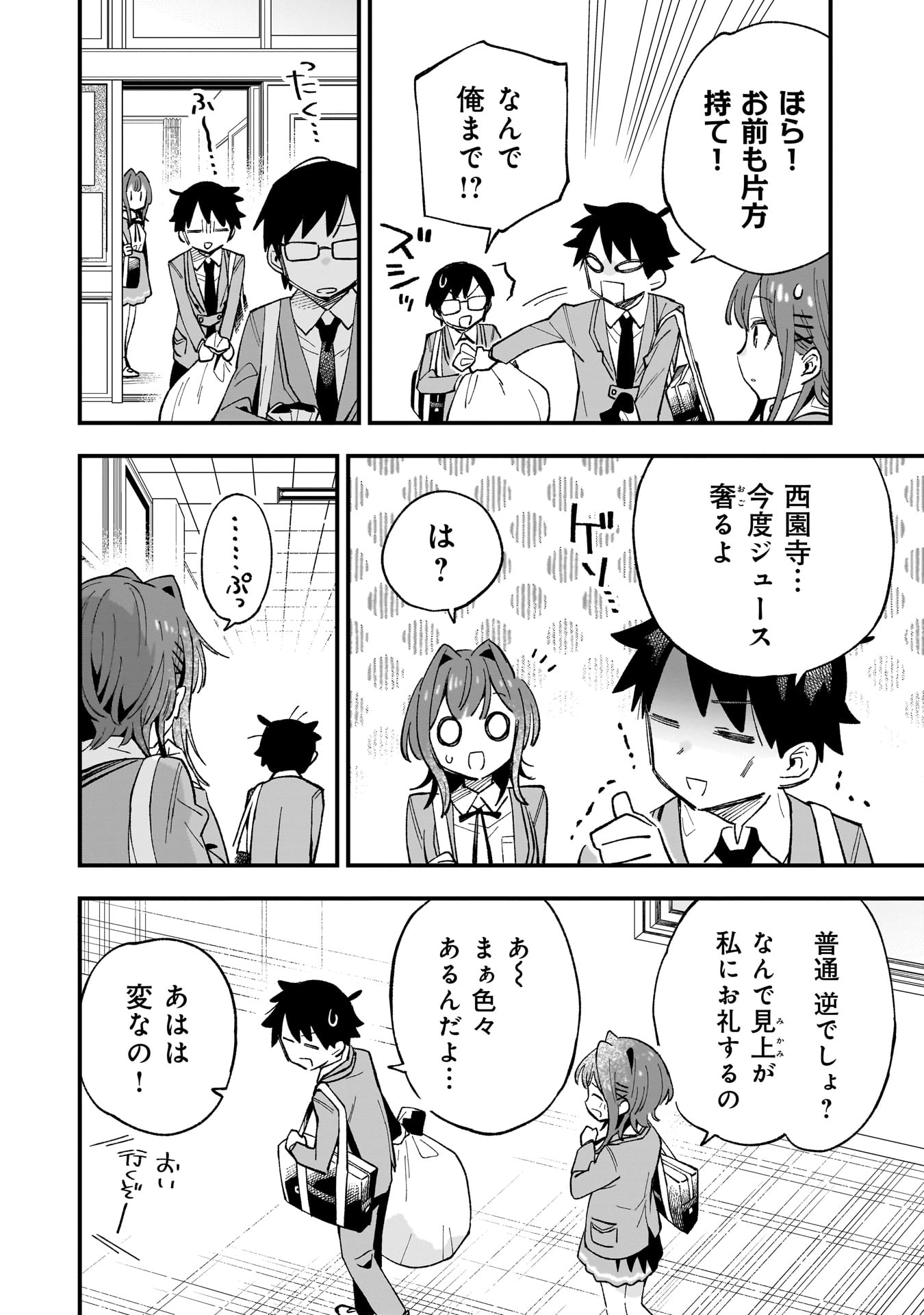 Kanojo no Real ga Kirinukenai! Chap 1.1 - Next Chap 2.1