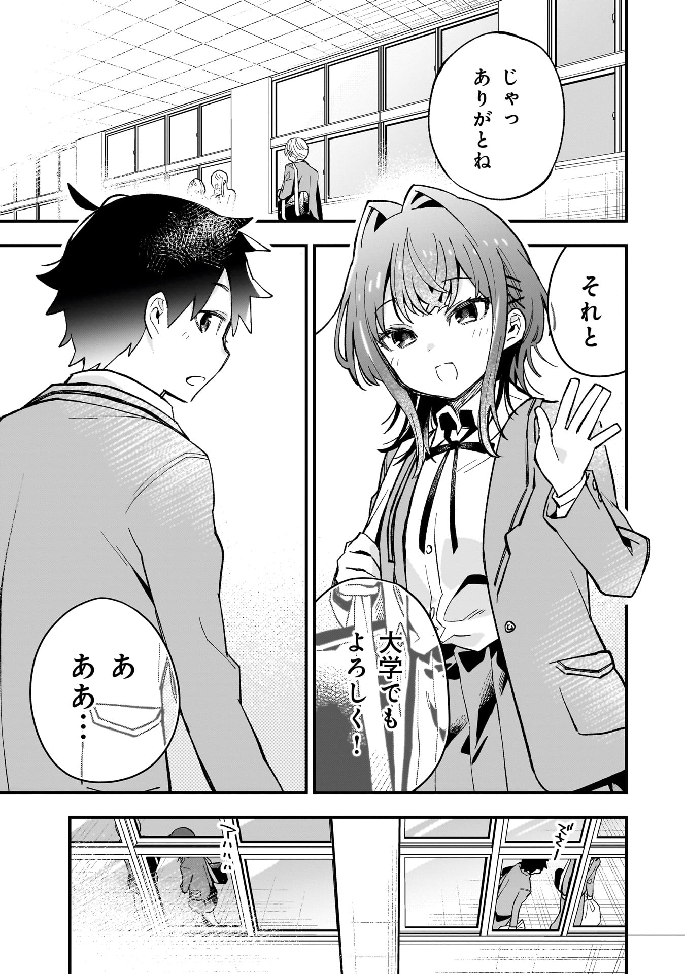 Kanojo no Real ga Kirinukenai! Chap 1.1 - Next Chap 2.1